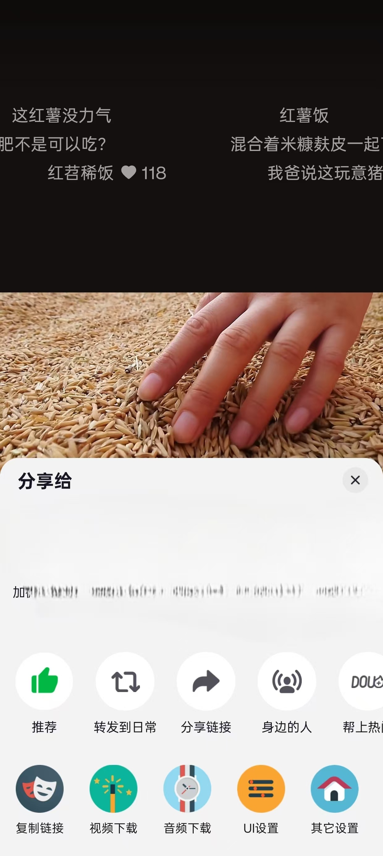 抖音32.8.0隐藏底层栏主页透明化全屏观看视频第6张插图 抖音32.8.0隐藏底层栏主页透明化全屏观看视频第6张插图