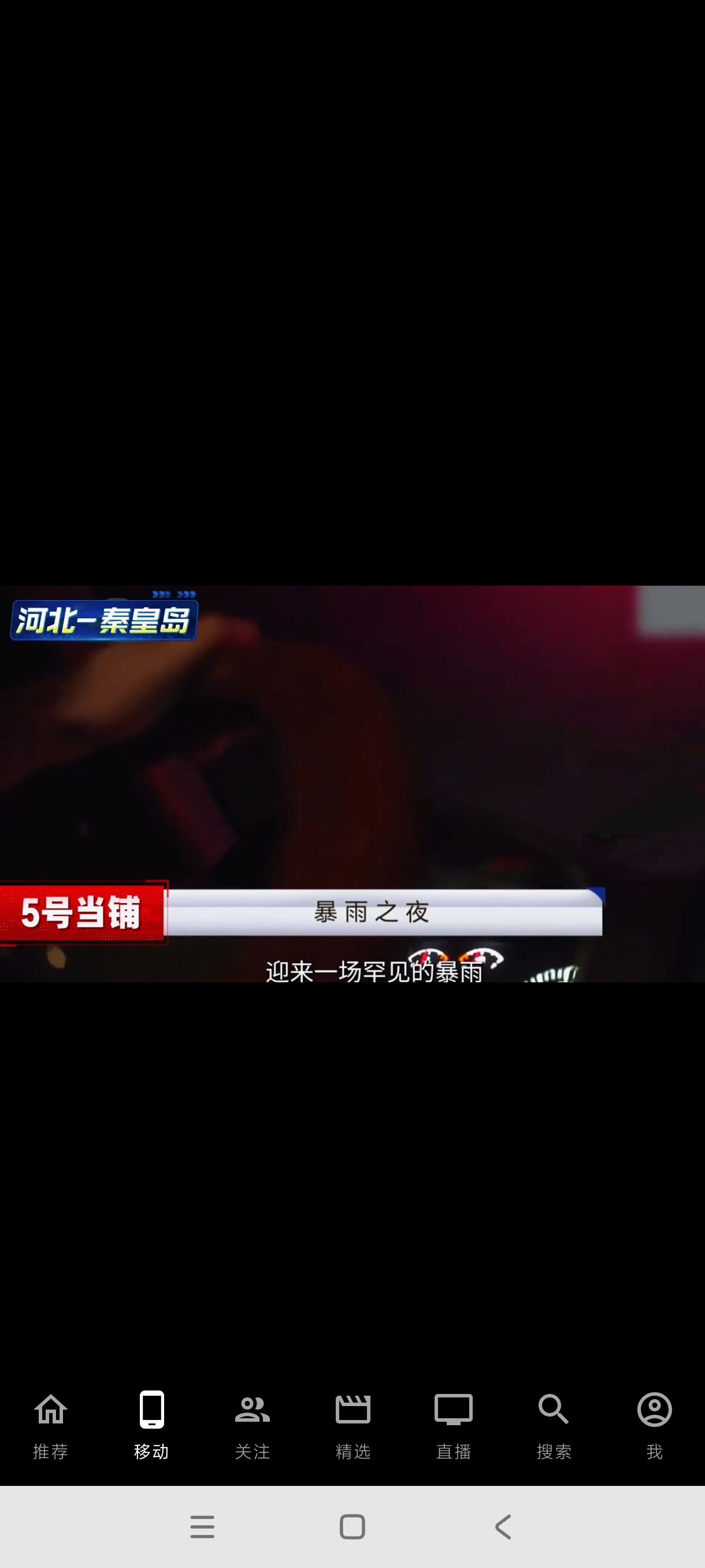 myDV📺安卓第三方手机端第三方支持tv刷视频第6张插图 myDV📺安卓第三方手机端第三方支持tv刷视频第6张插图