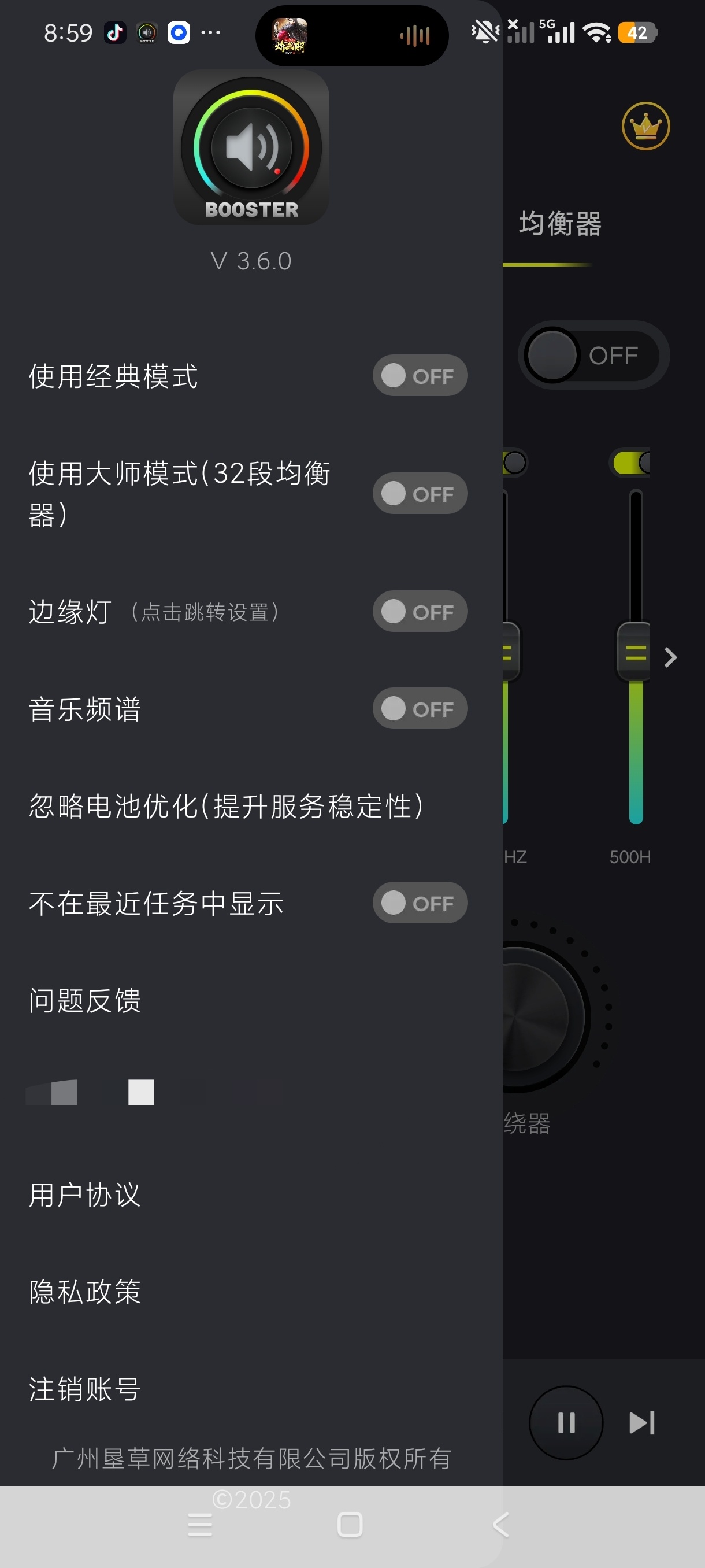 Ultra音量增强吃鸡音量增强器+游戏必备神器高级版第6张插图 Ultra音量增强吃鸡音量增强器+游戏必备神器高级版第6张插图