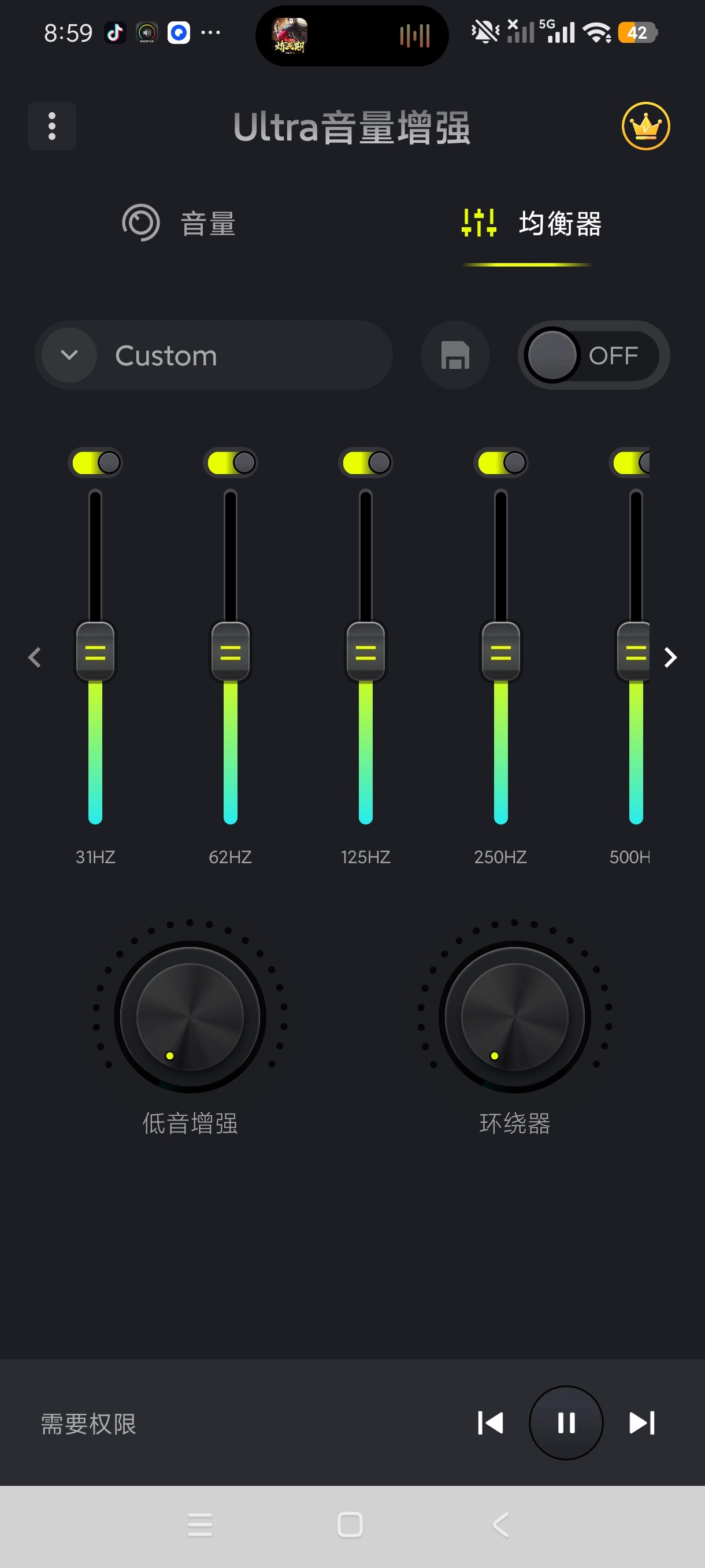 Ultra音量增强吃鸡音量增强器+游戏必备神器高级版第5张插图 Ultra音量增强吃鸡音量增强器+游戏必备神器高级版第5张插图