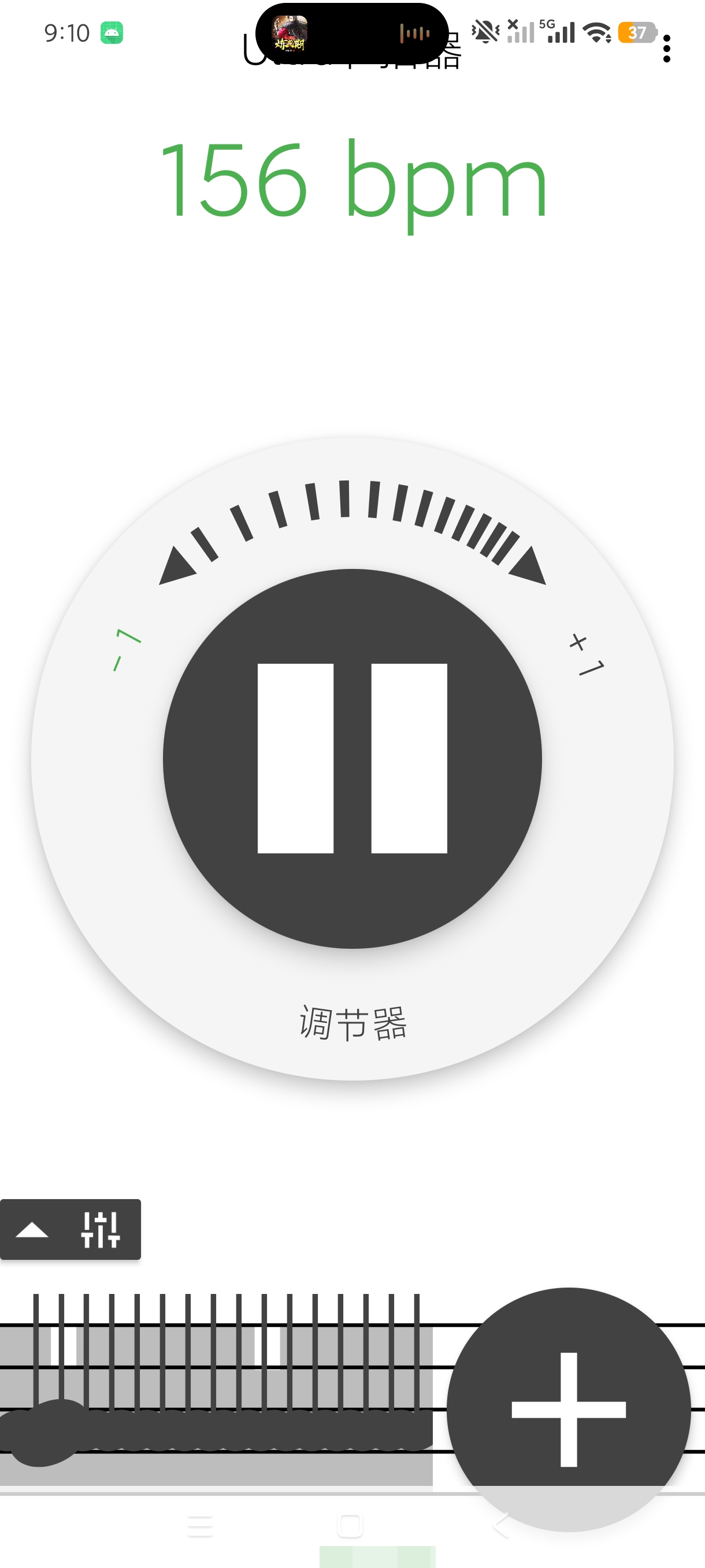 Ultra节拍器音乐练习节拍工具安卓版第5张插图