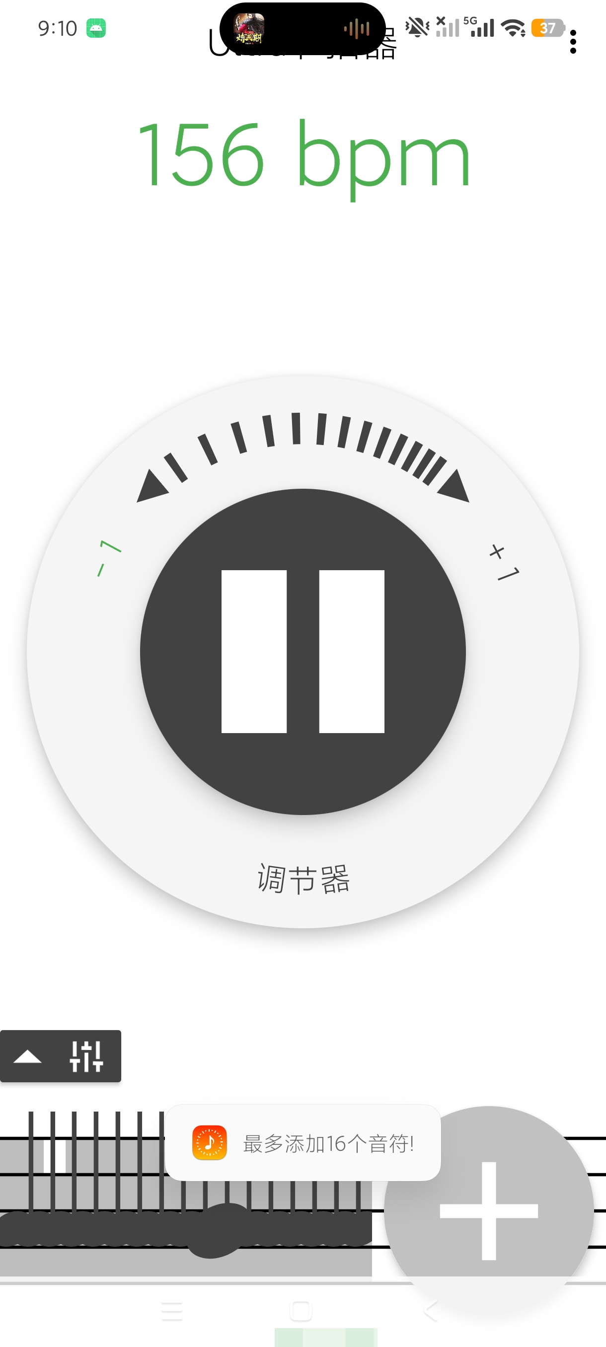 Ultra节拍器音乐练习节拍工具安卓版第6张插图