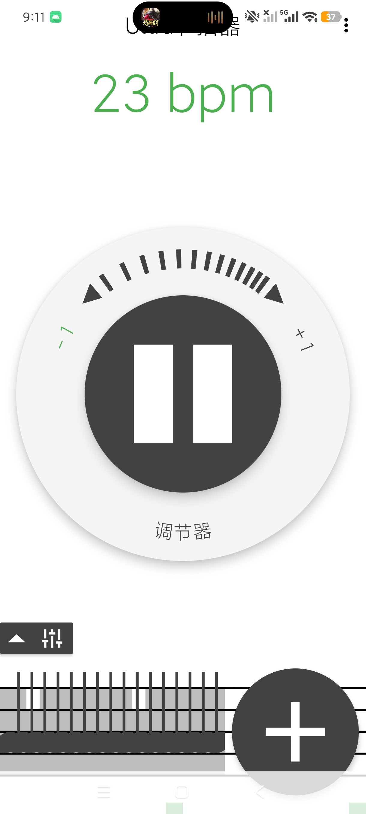 Ultra节拍器音乐练习节拍工具安卓版第7张插图