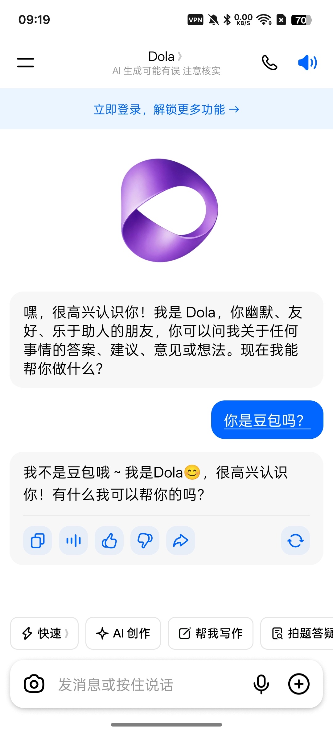 Dola豆包国际版全球顶尖AI第7张插图 Dola豆包国际版全球顶尖AI第7张插图