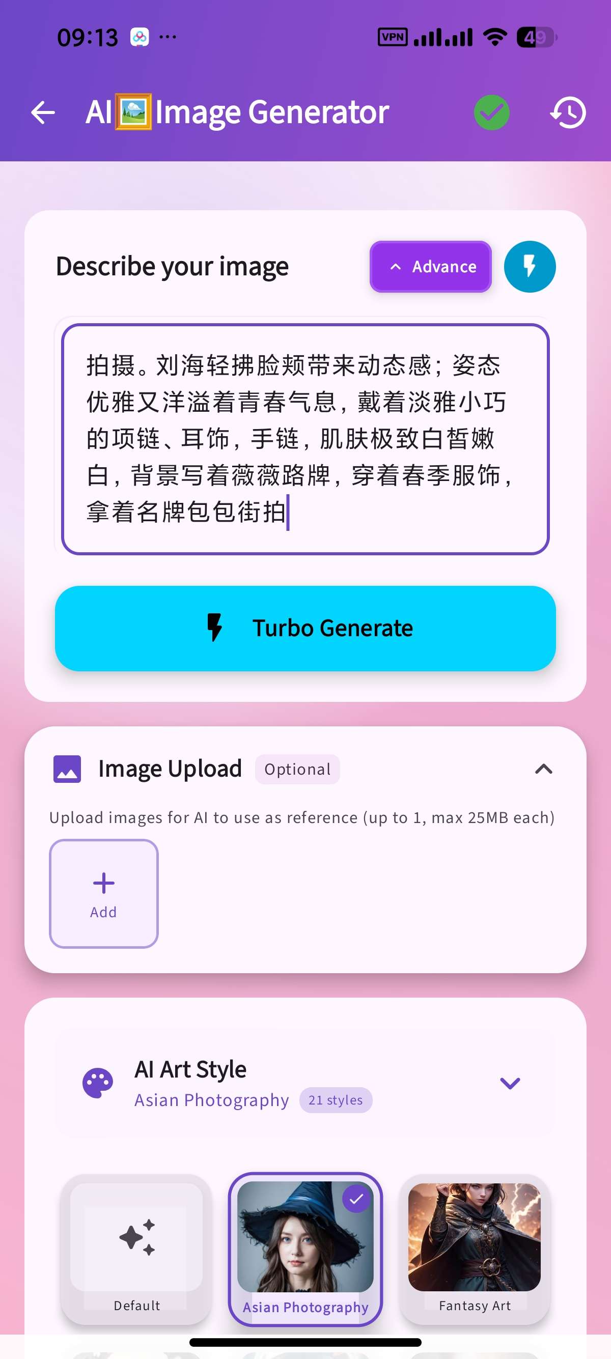安卓AI图片生成器 v81.0🎨AI无限生图解锁高级版第5张插图 安卓AI图片生成器 v81.0🎨AI无限生图解锁高级版第5张插图