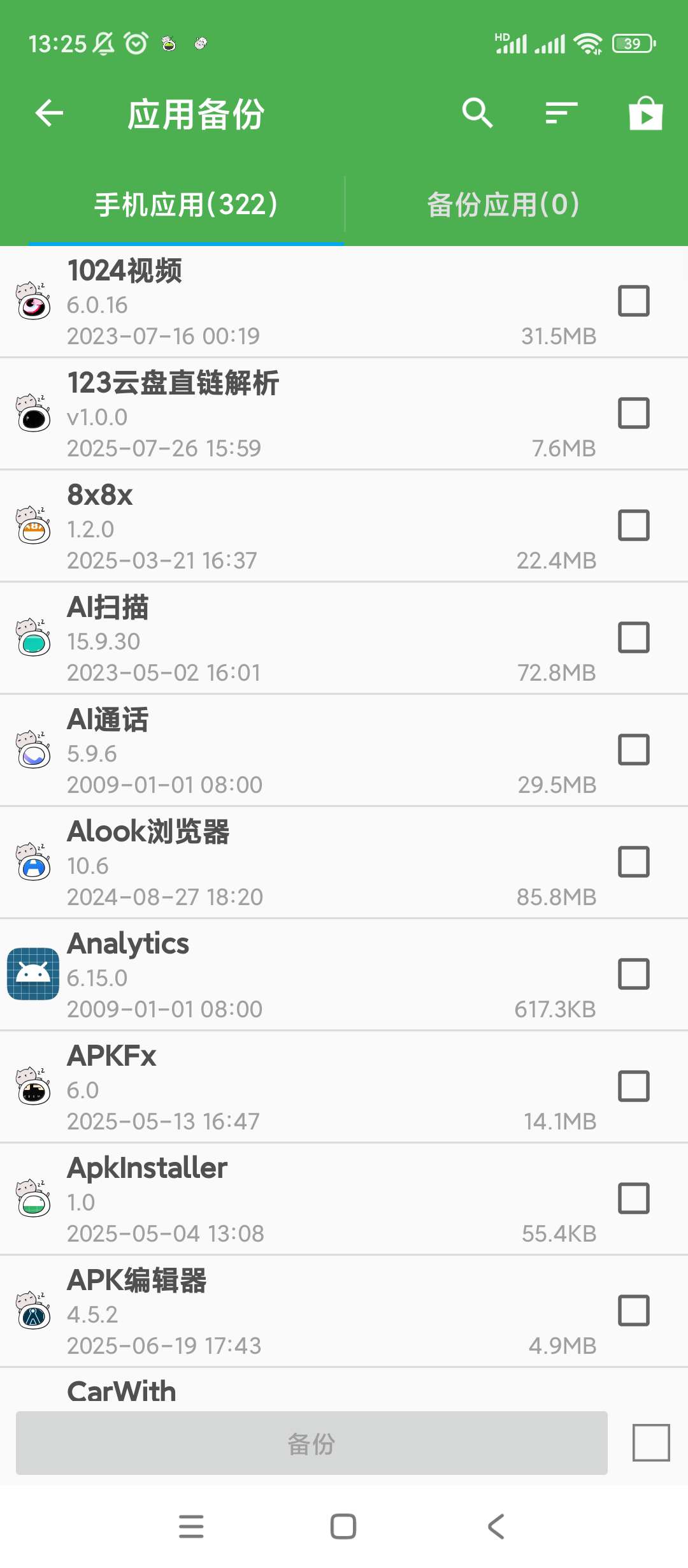 超级备份Prov2.2.80高级学习版第6张插图