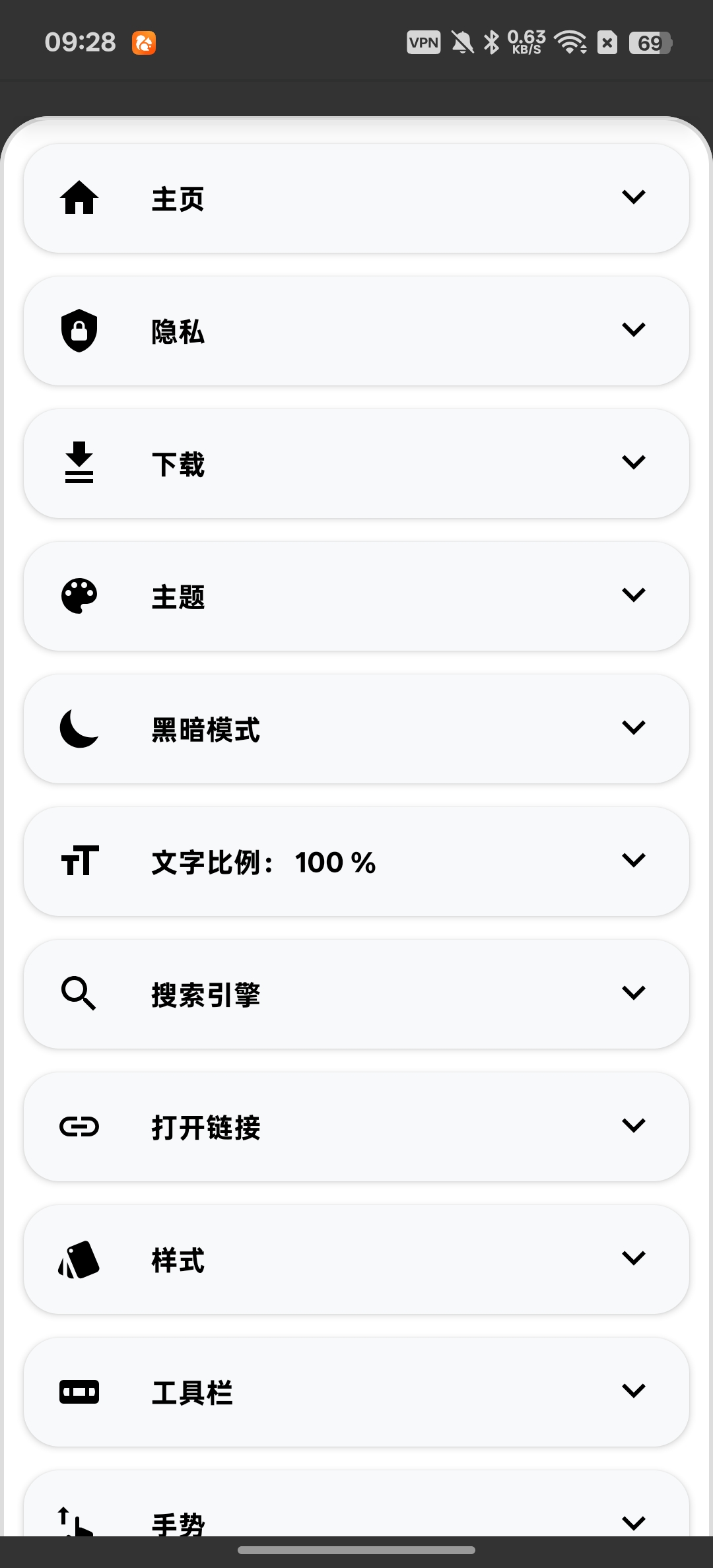 OH专用浏览器隐私浏览器毫无浏览记录第6张插图