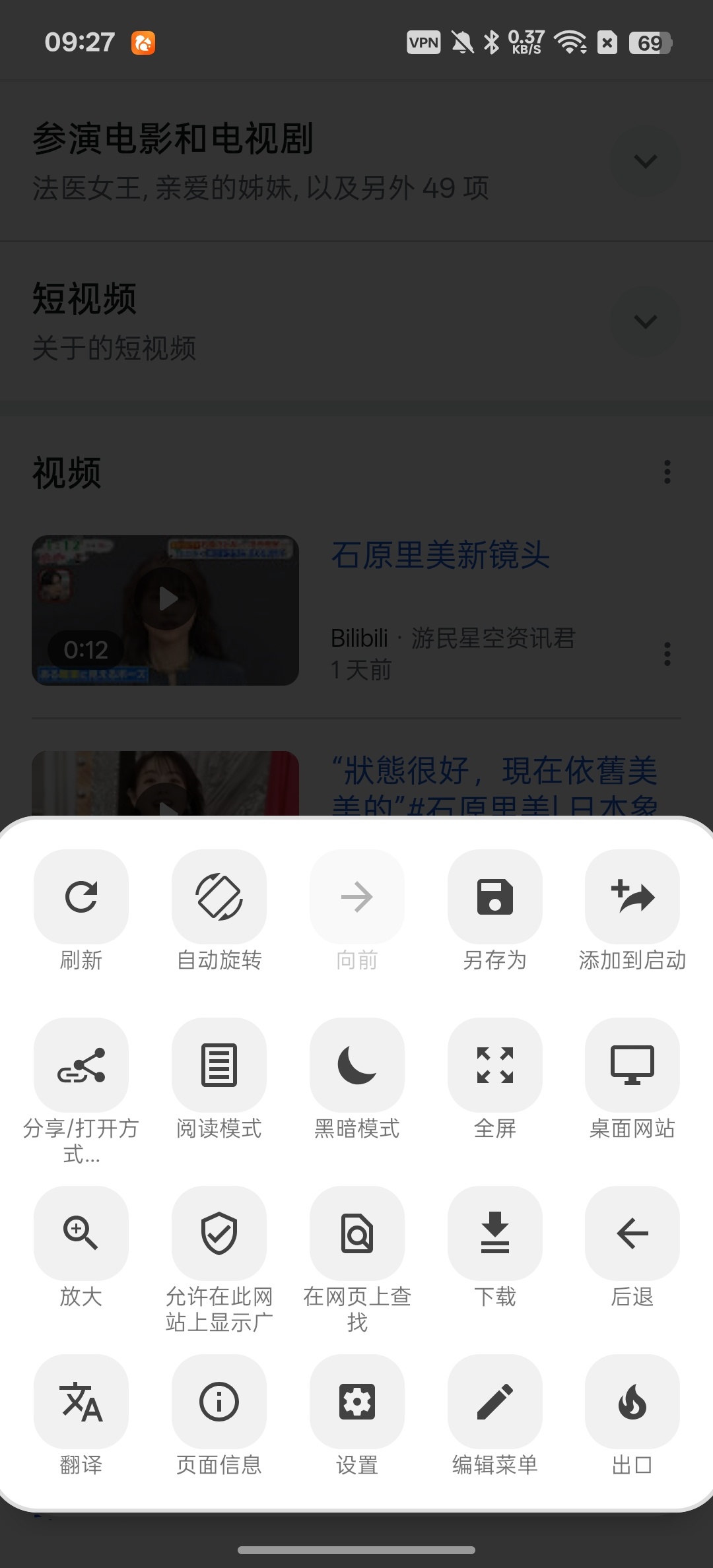 OH专用浏览器隐私浏览器毫无浏览记录第7张插图