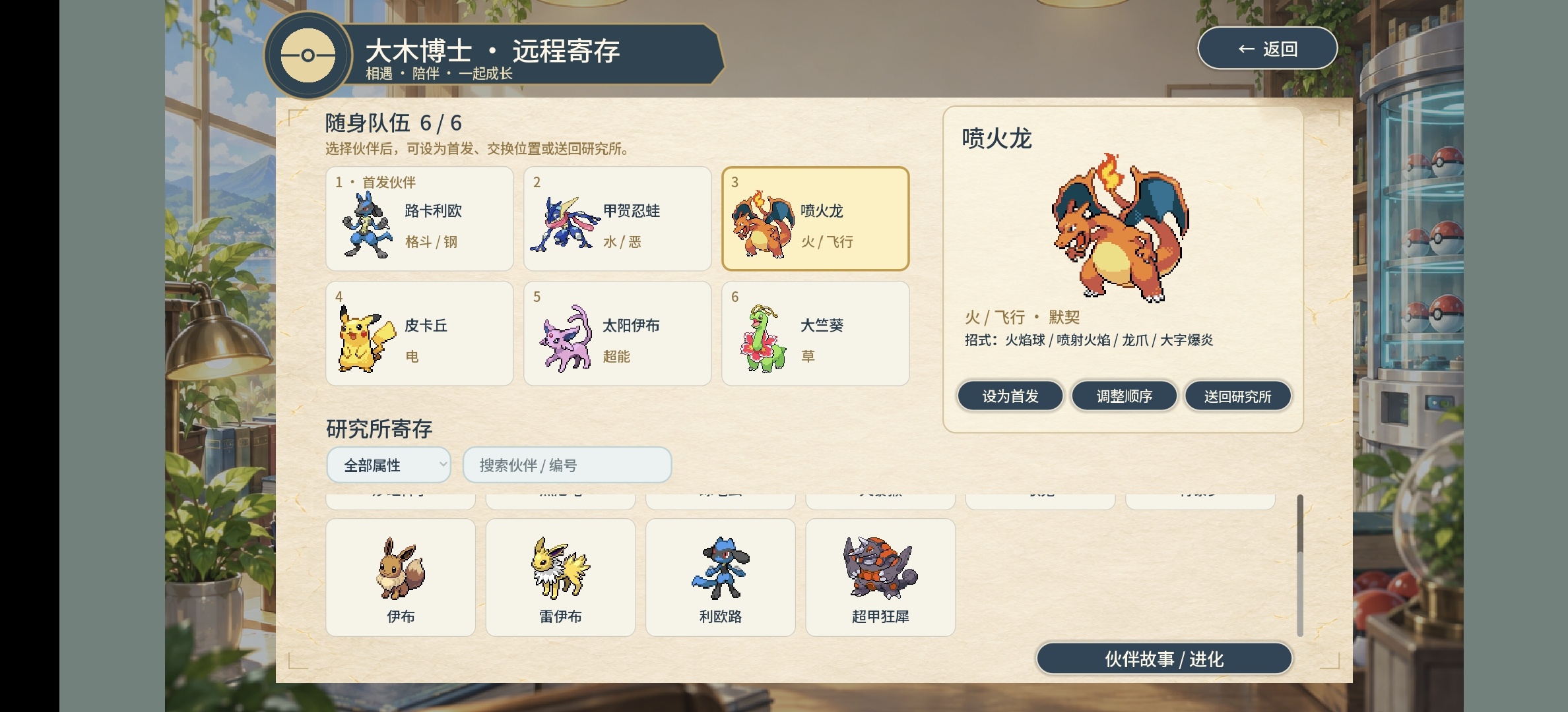手机/PC双端宝可梦:羁绊之旅第8张插图 手机/PC双端宝可梦:羁绊之旅第8张插图