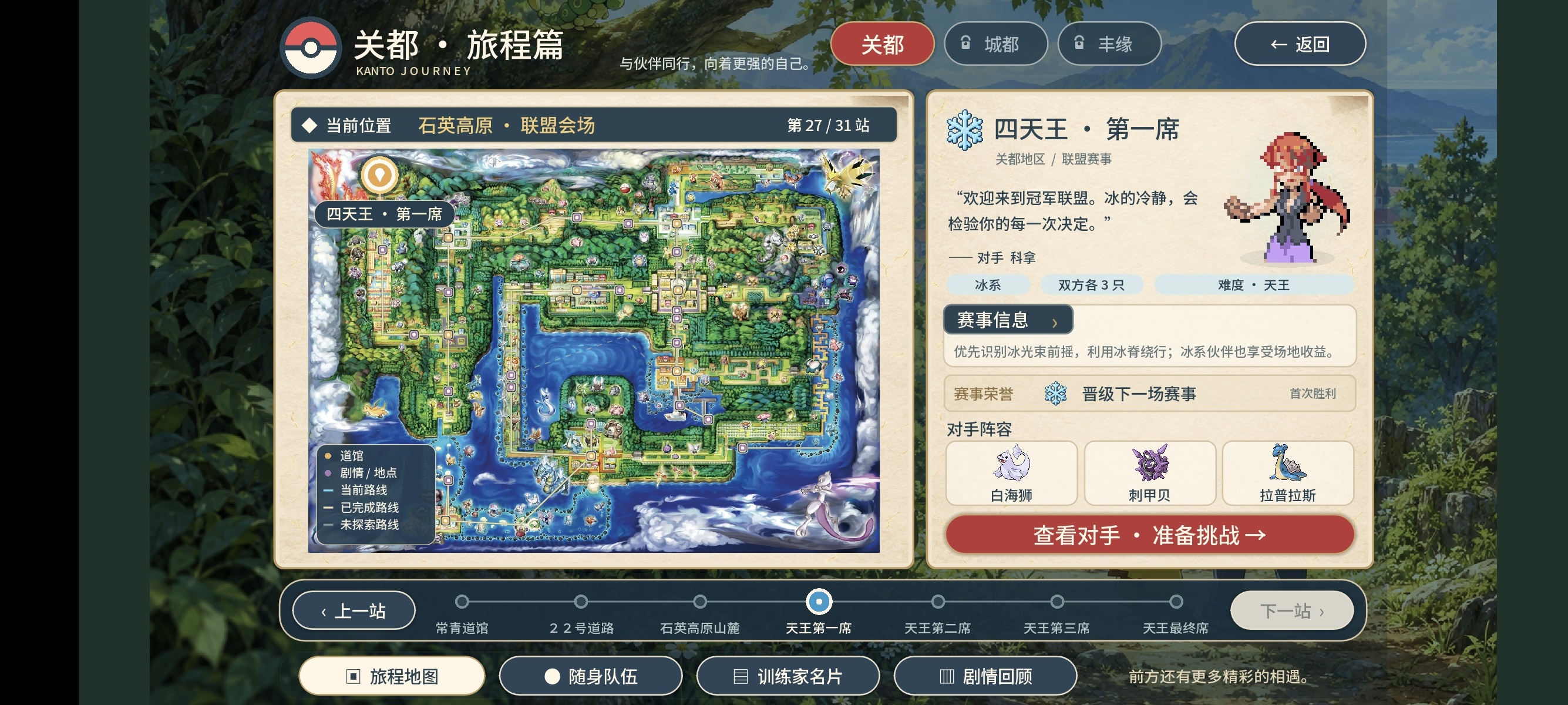 手机/PC双端宝可梦：羁绊之旅第6张插图