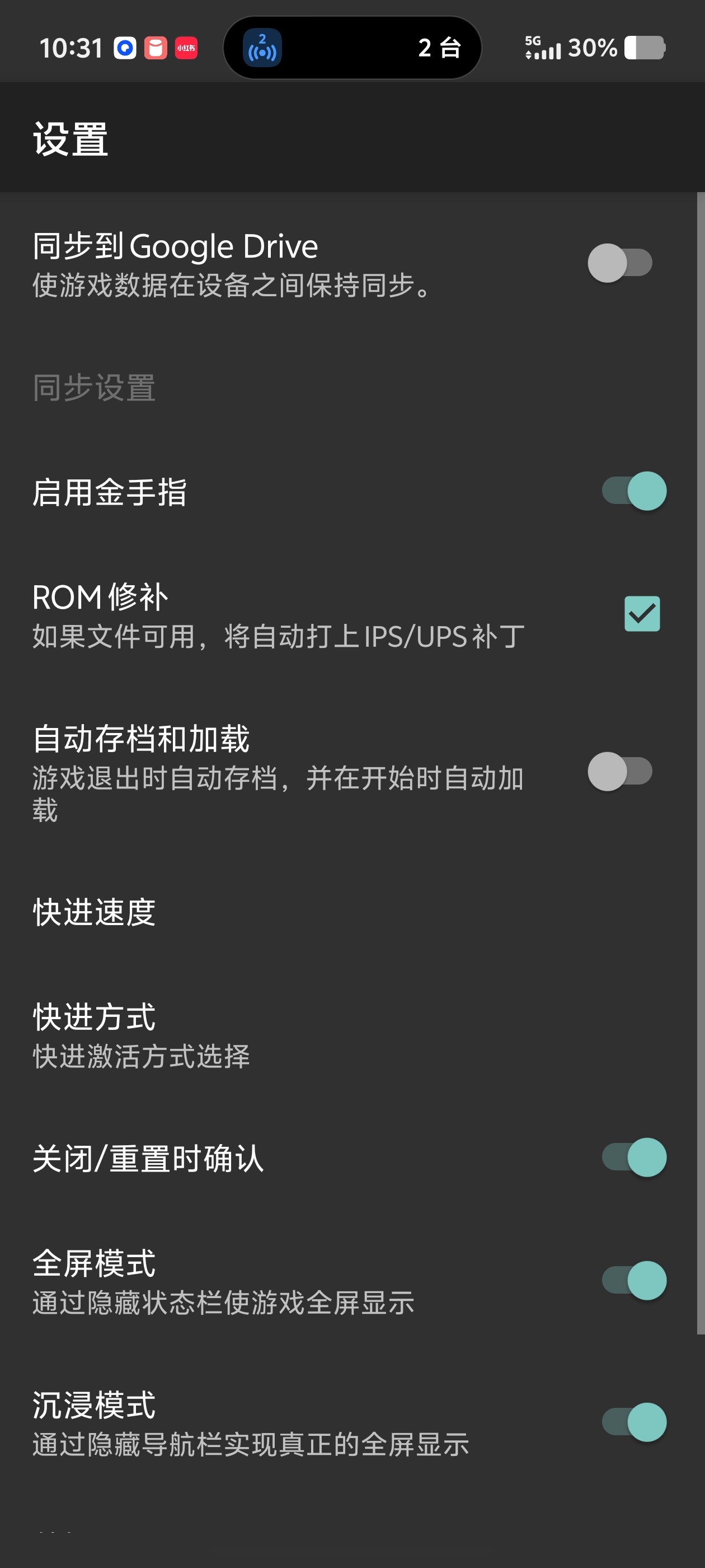 MyBoy✨内置金手指+存档快进流畅运行各类经典怀旧游戏第5张插图