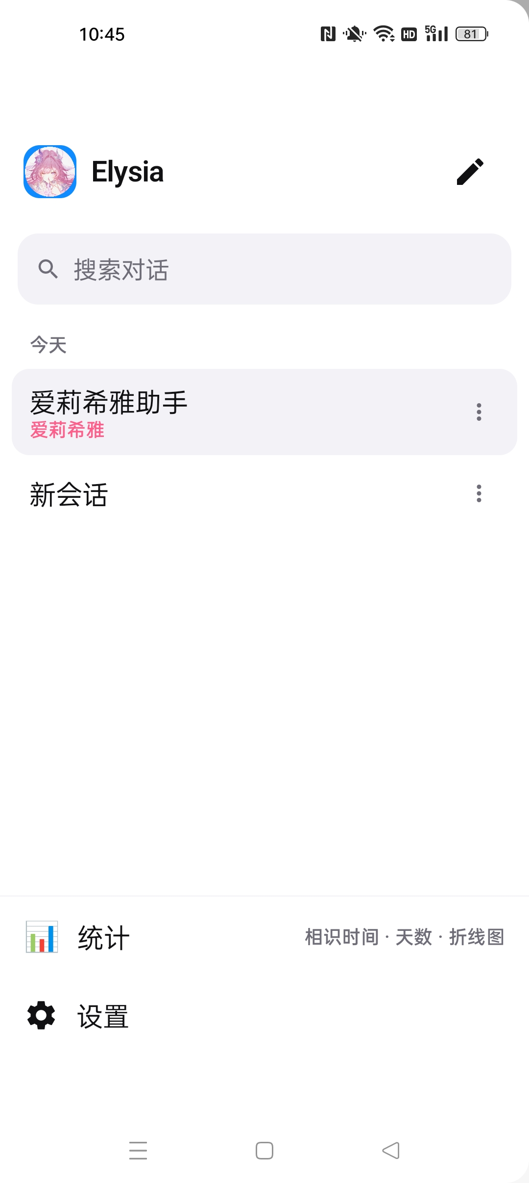 Elysia 虚拟恋人⭐自定义本地部署 无限制⭐第7张插图