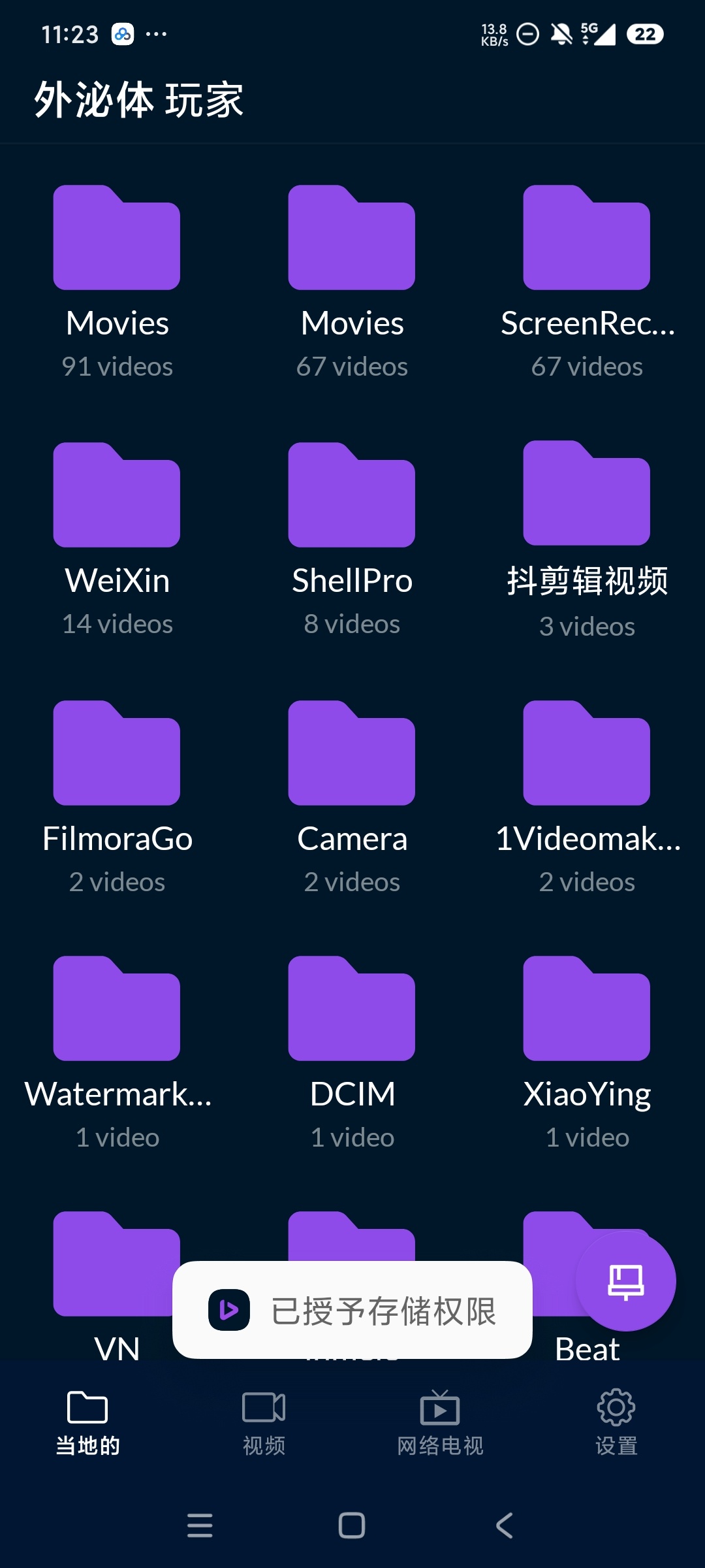 Exo播放器8K超清解码播放器纯净无广告第4张插图 Exo播放器8K超清解码播放器纯净无广告第4张插图