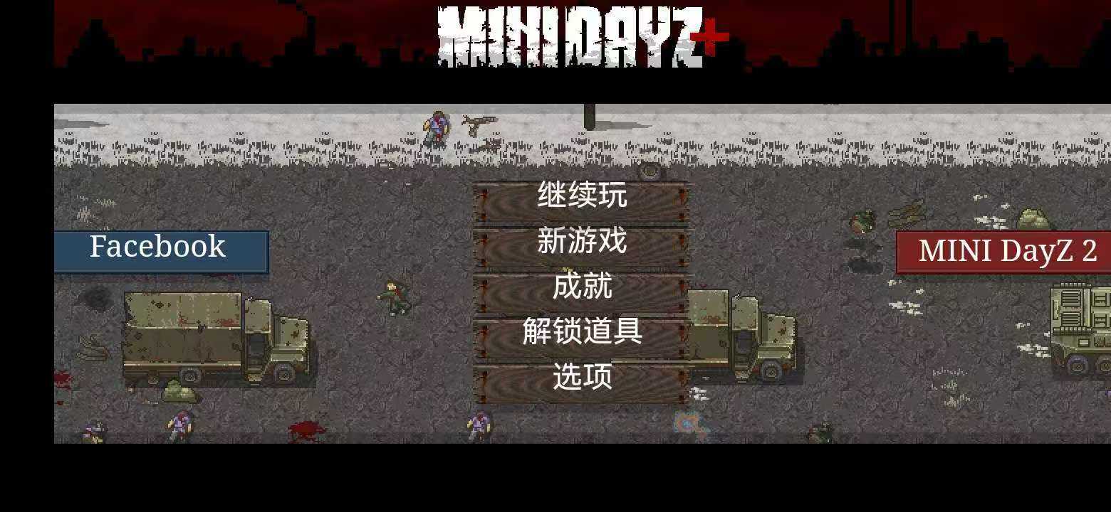 手游推荐DayZ MOD+
最新完整汉化内置MOD全内容❗️第6张插图 手游推荐DayZ MOD+
最新完整汉化内置MOD全内容❗️第6张插图