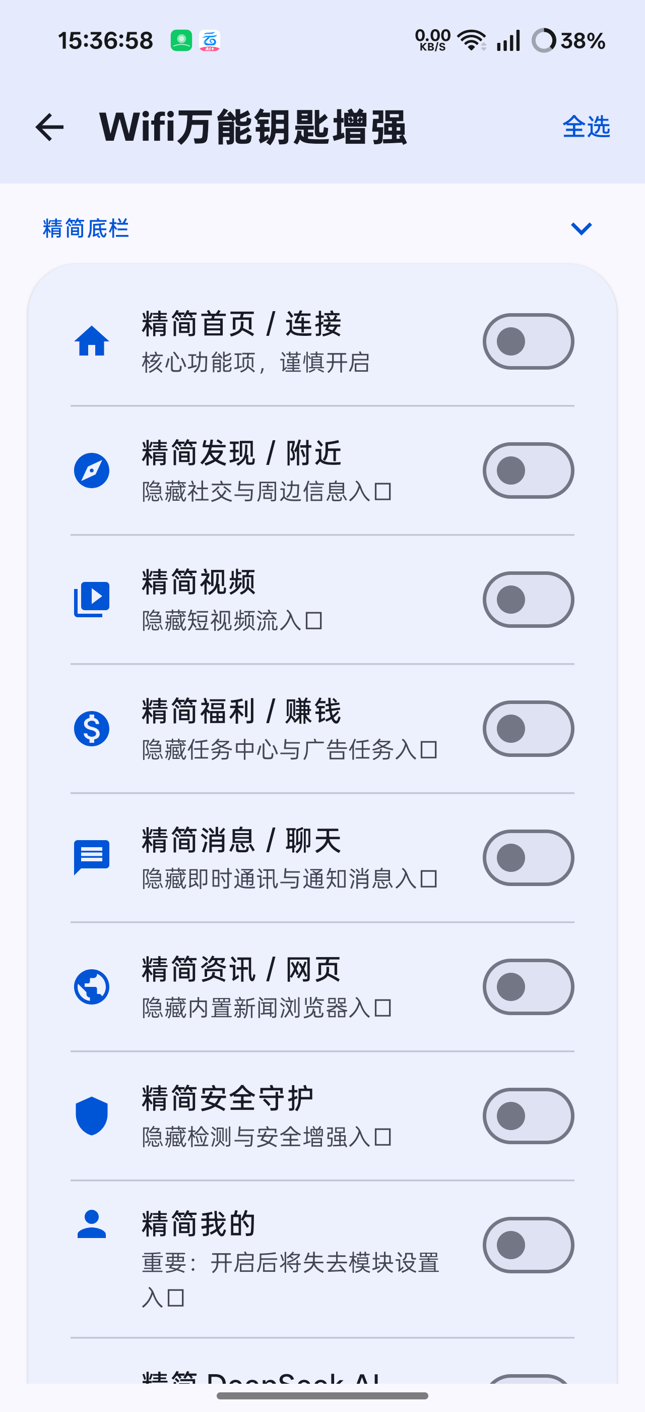 无能的钥匙WFi万能钥匙会员解锁模块第6张插图 无能的钥匙WFi万能钥匙会员解锁模块第6张插图