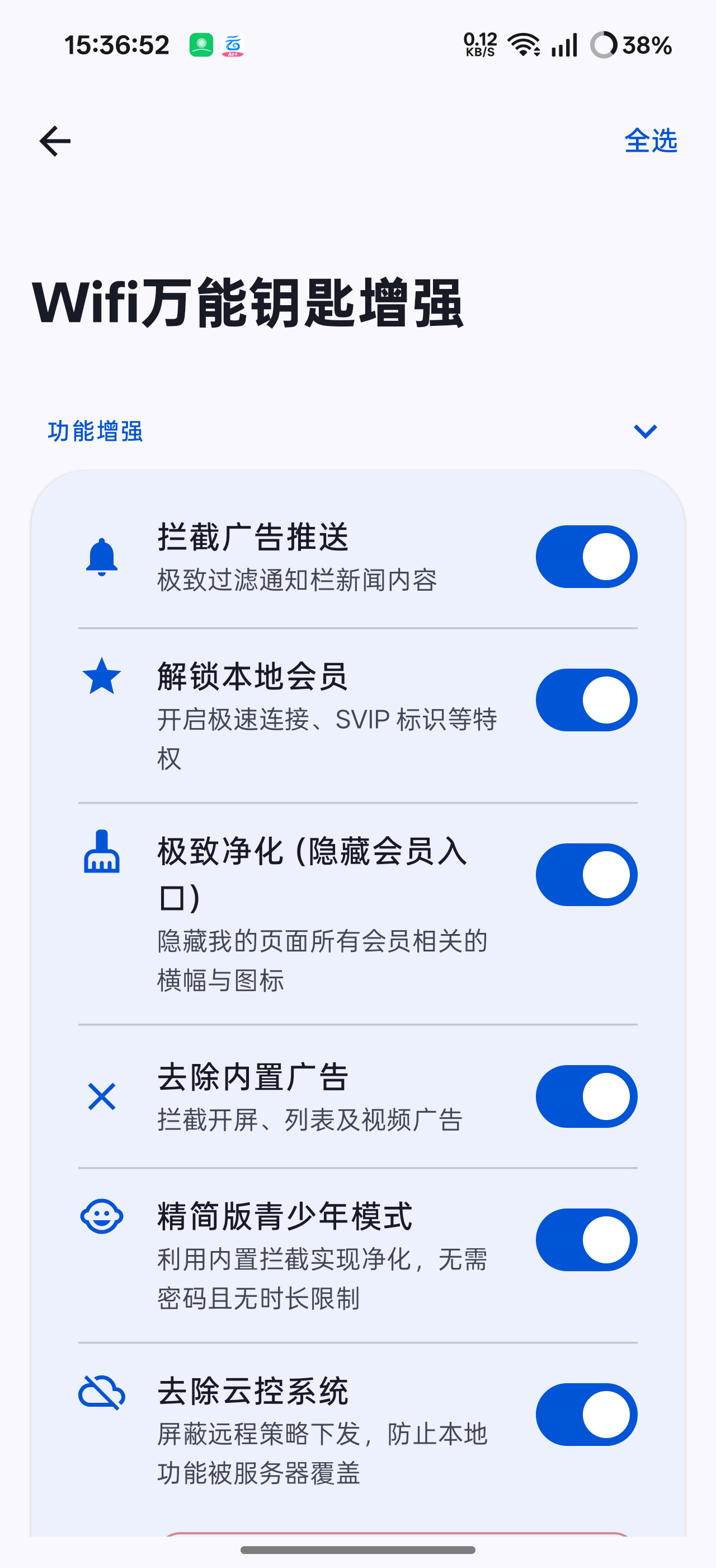 无能的钥匙WFi万能钥匙会员解锁模块第5张插图 无能的钥匙WFi万能钥匙会员解锁模块第5张插图