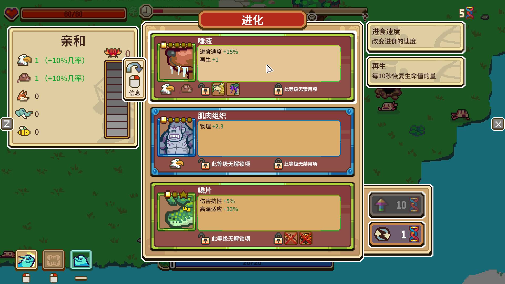 手游推荐万物皆可蟹：像素肉鸽生存进化神作第8张插图