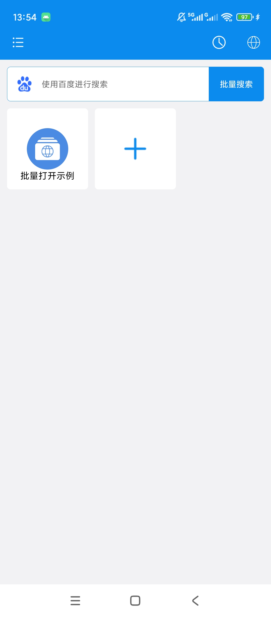 网页批量打开助手解锁会员批量网址一键访问第5张插图 网页批量打开助手解锁会员批量网址一键访问第5张插图