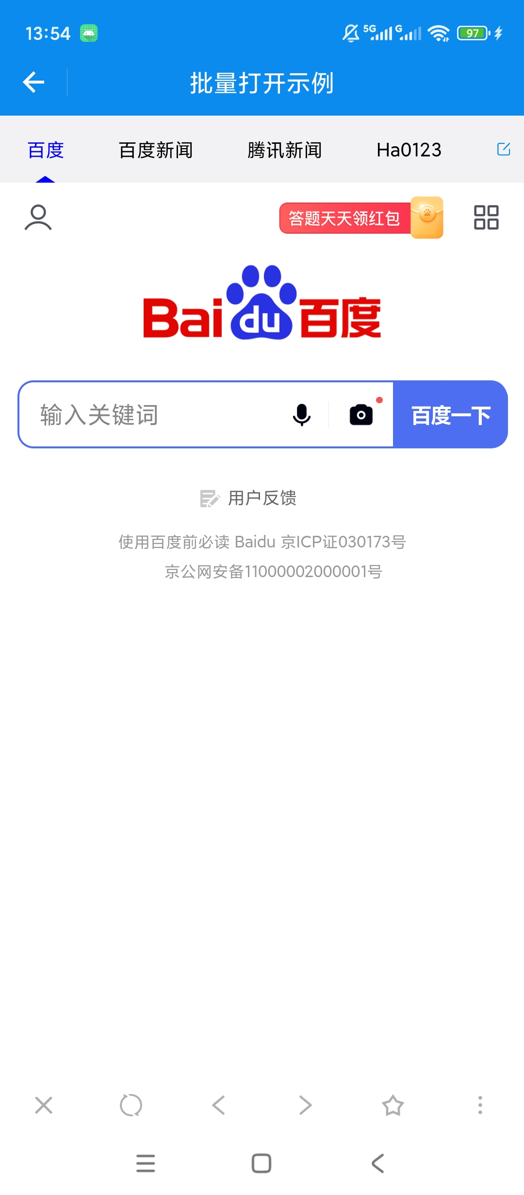 网页批量打开助手解锁会员批量网址一键访问第6张插图 网页批量打开助手解锁会员批量网址一键访问第6张插图