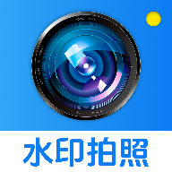 水印相机编辑水印水印相机编辑打卡拼图全能第4张插图