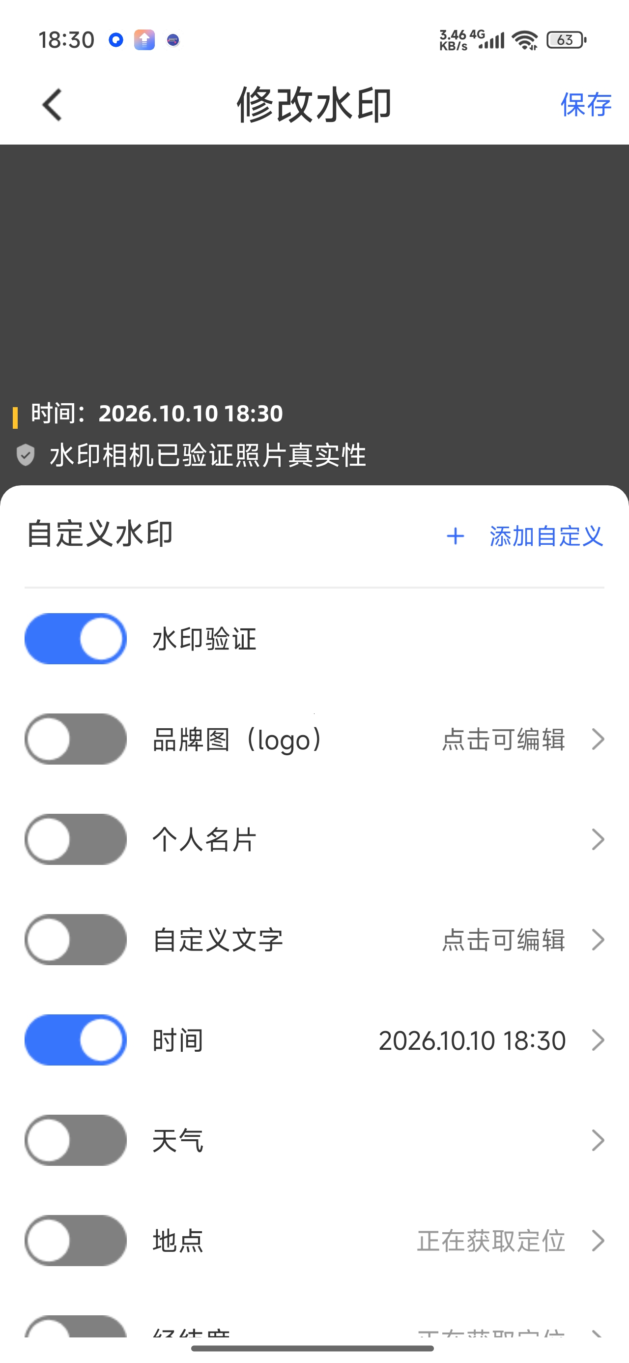 水印相机编辑水印水印相机编辑打卡拼图全能第7张插图
