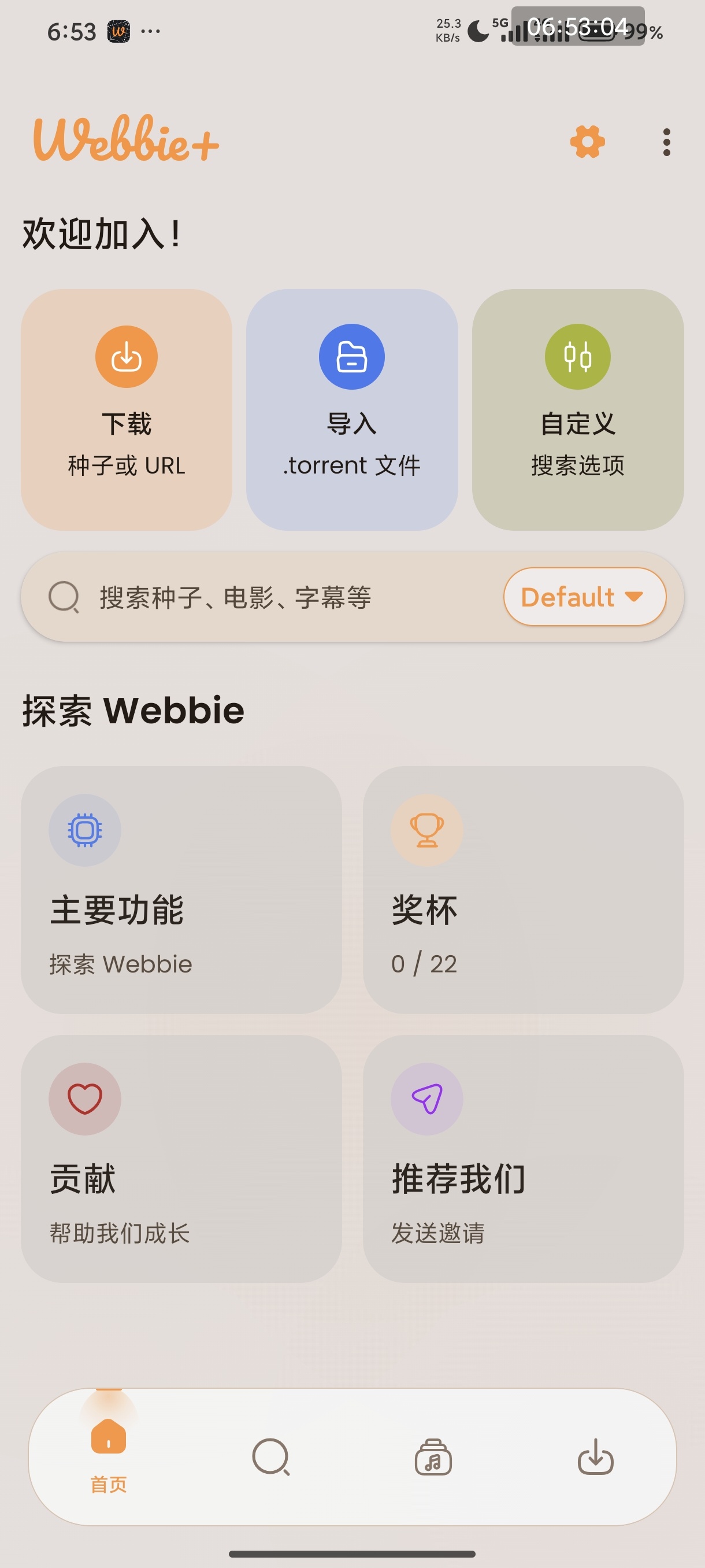 Webbie已汉化第5张插图 Webbie已汉化第5张插图