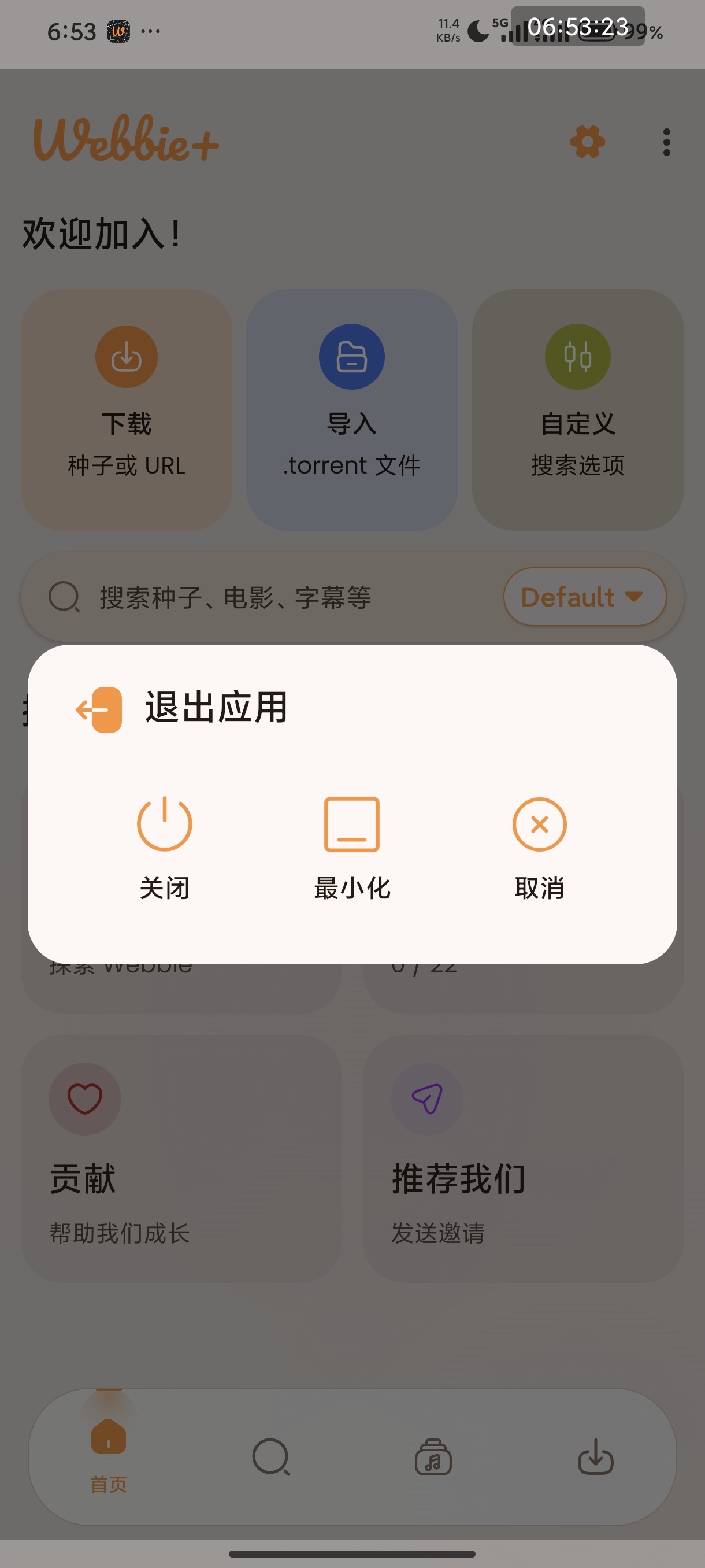 Webbie已汉化第3张插图