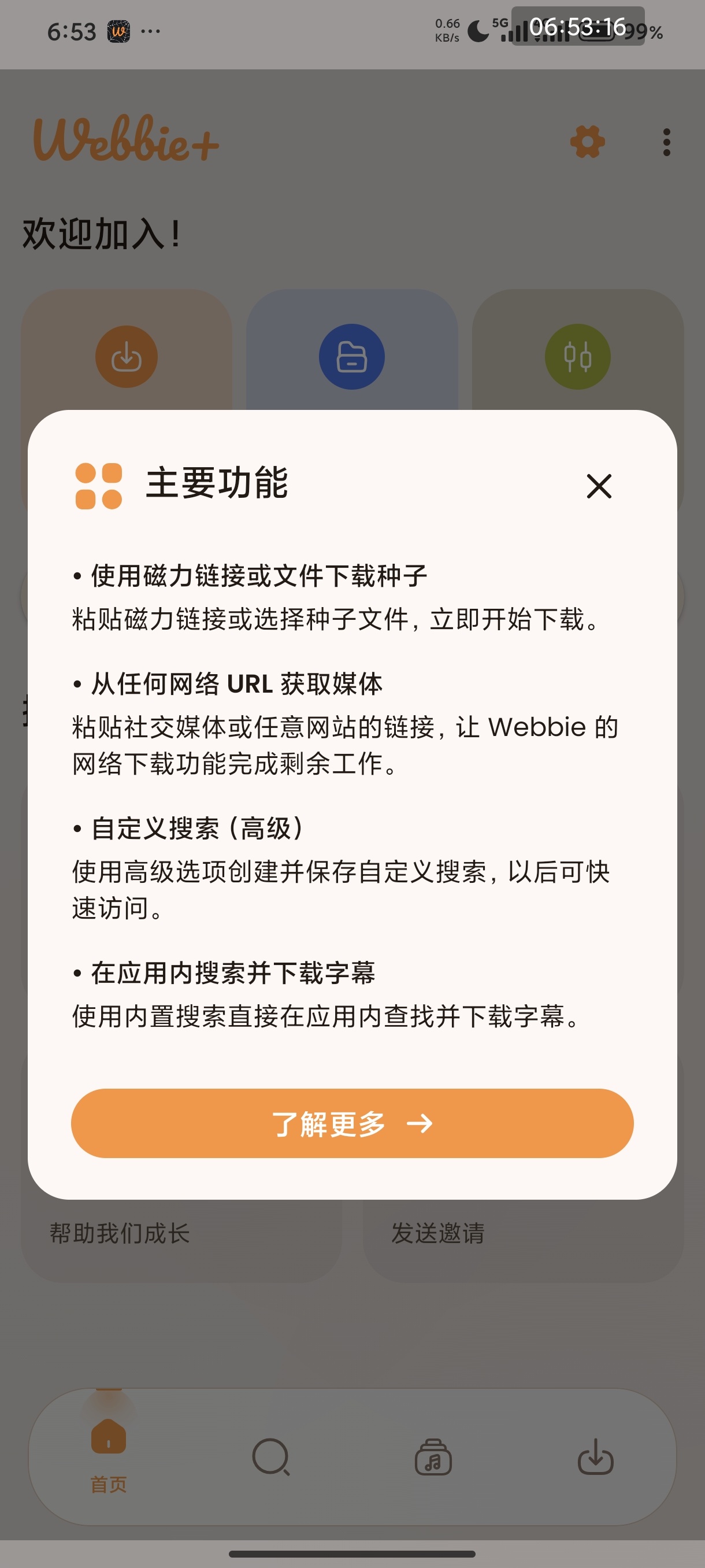 Webbie已汉化第4张插图
