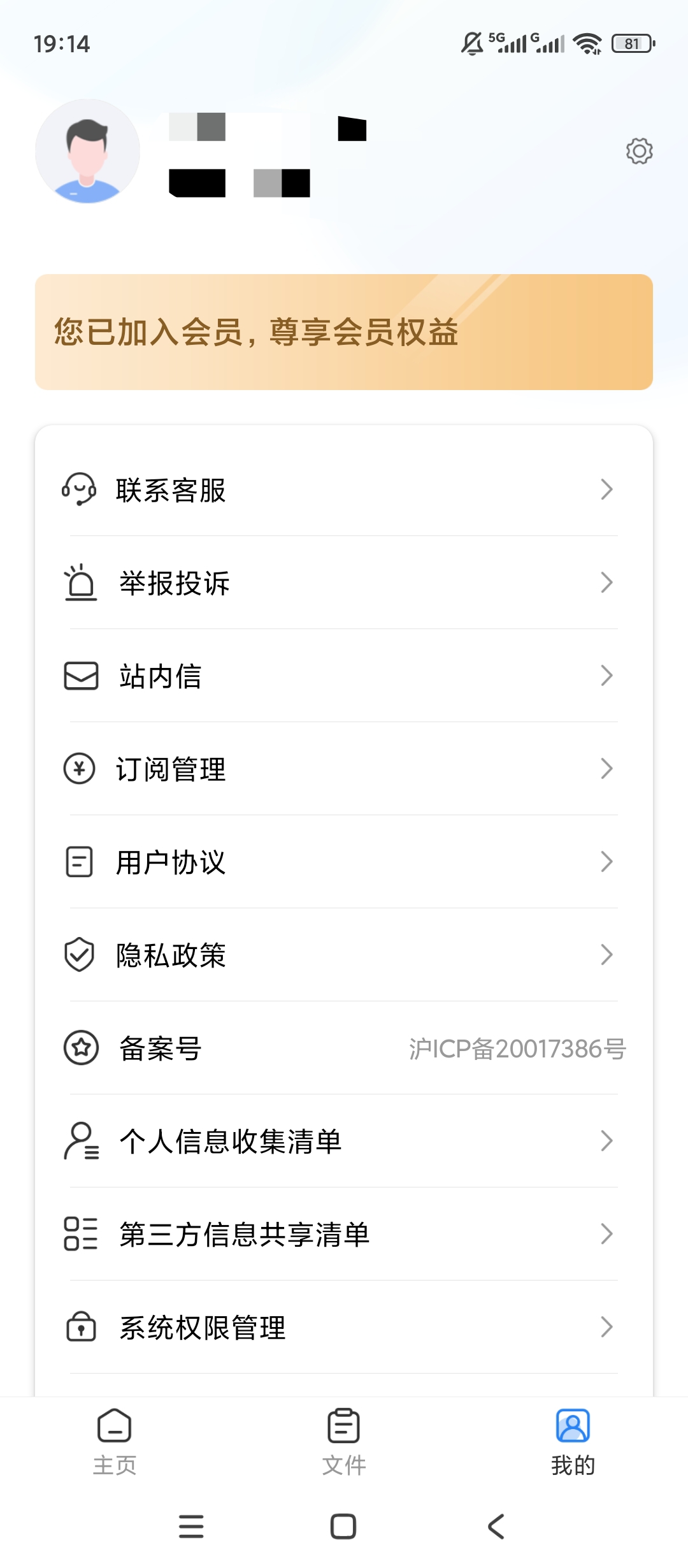原创解锁录音转换宝解锁会员音频处理文字转写第8张插图 原创解锁录音转换宝解锁会员音频处理文字转写第8张插图