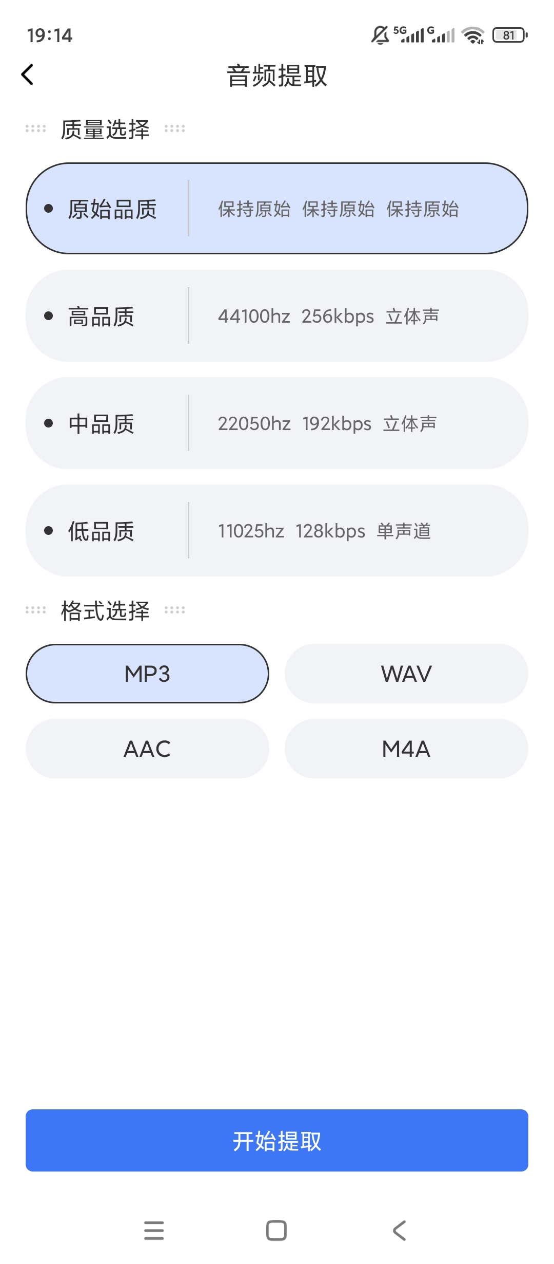 原创解锁录音转换宝解锁会员音频处理文字转写第6张插图 原创解锁录音转换宝解锁会员音频处理文字转写第6张插图