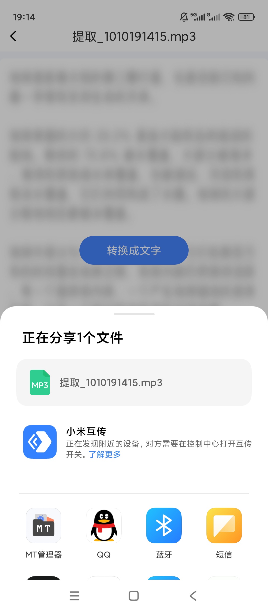 原创解锁录音转换宝解锁会员音频处理文字转写第7张插图 原创解锁录音转换宝解锁会员音频处理文字转写第7张插图