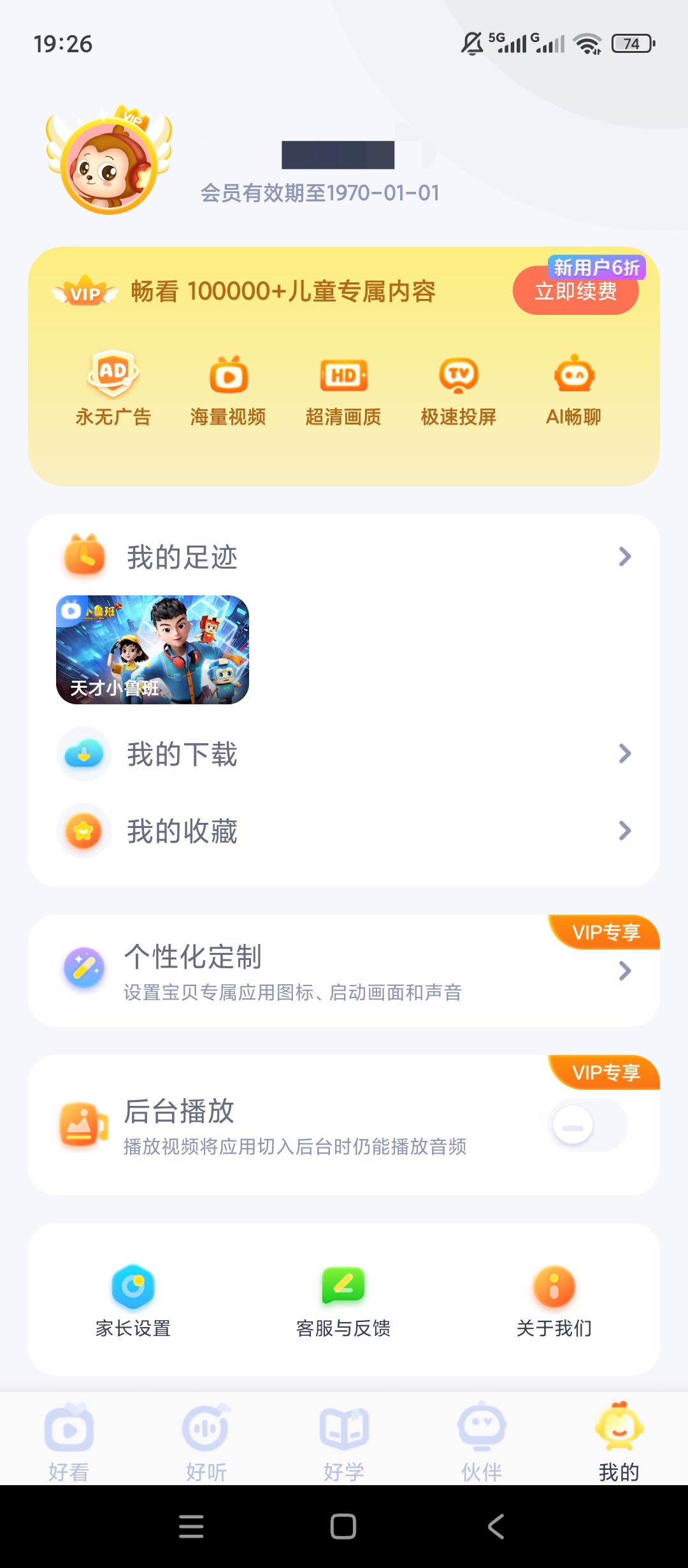 原创解锁儿歌点点纯净版解锁会员幼儿儿歌动画早教启蒙第11张插图 原创解锁儿歌点点纯净版解锁会员幼儿儿歌动画早教启蒙第11张插图