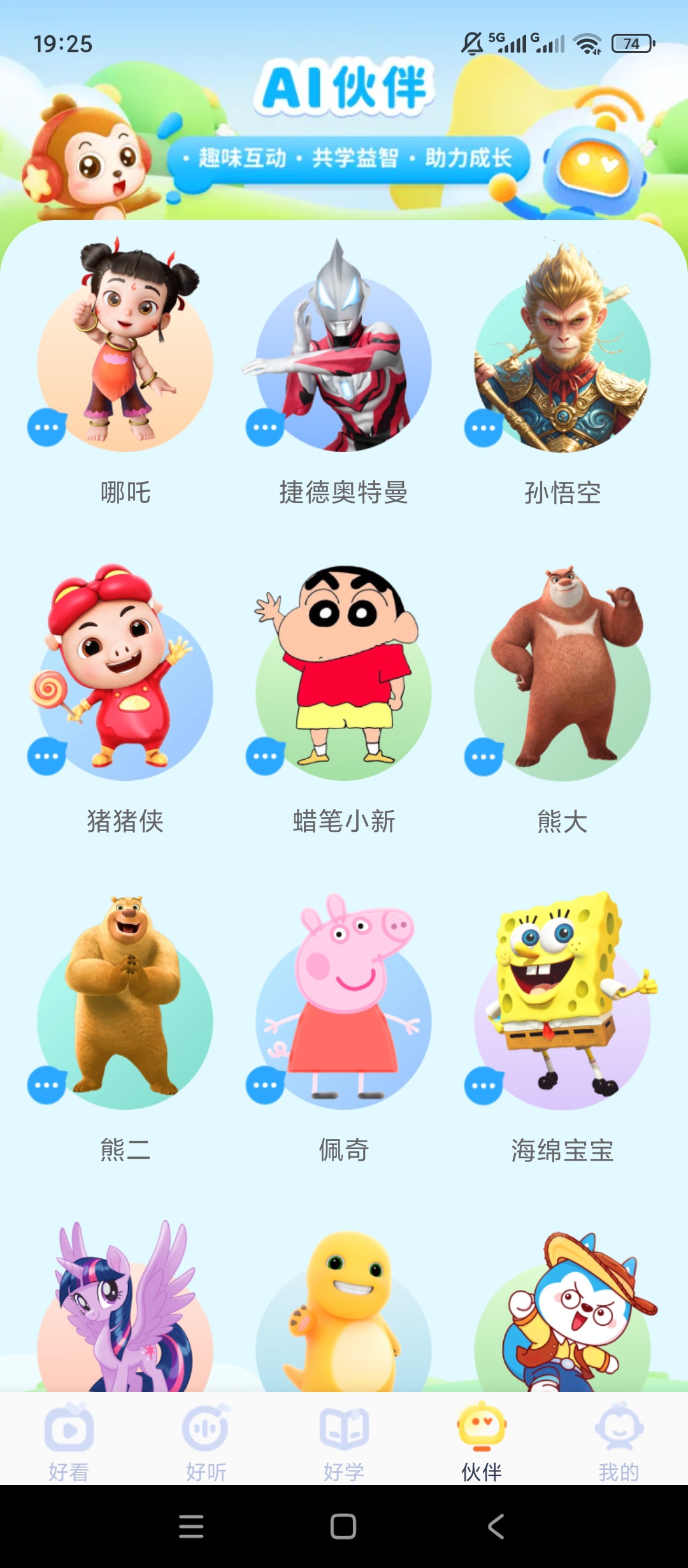 原创解锁儿歌点点纯净版解锁会员幼儿儿歌动画早教启蒙第10张插图 原创解锁儿歌点点纯净版解锁会员幼儿儿歌动画早教启蒙第10张插图