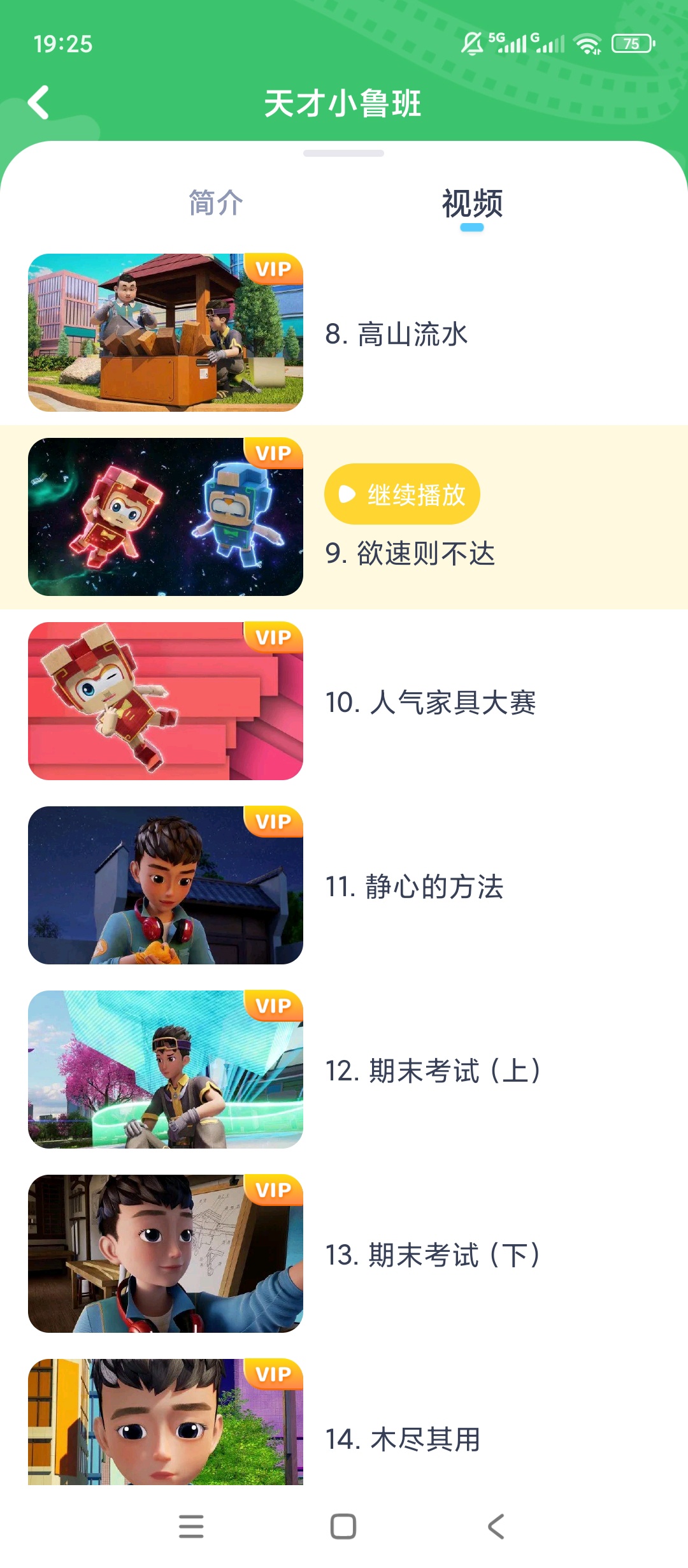 原创解锁儿歌点点纯净版解锁会员幼儿儿歌动画早教启蒙第7张插图 原创解锁儿歌点点纯净版解锁会员幼儿儿歌动画早教启蒙第7张插图