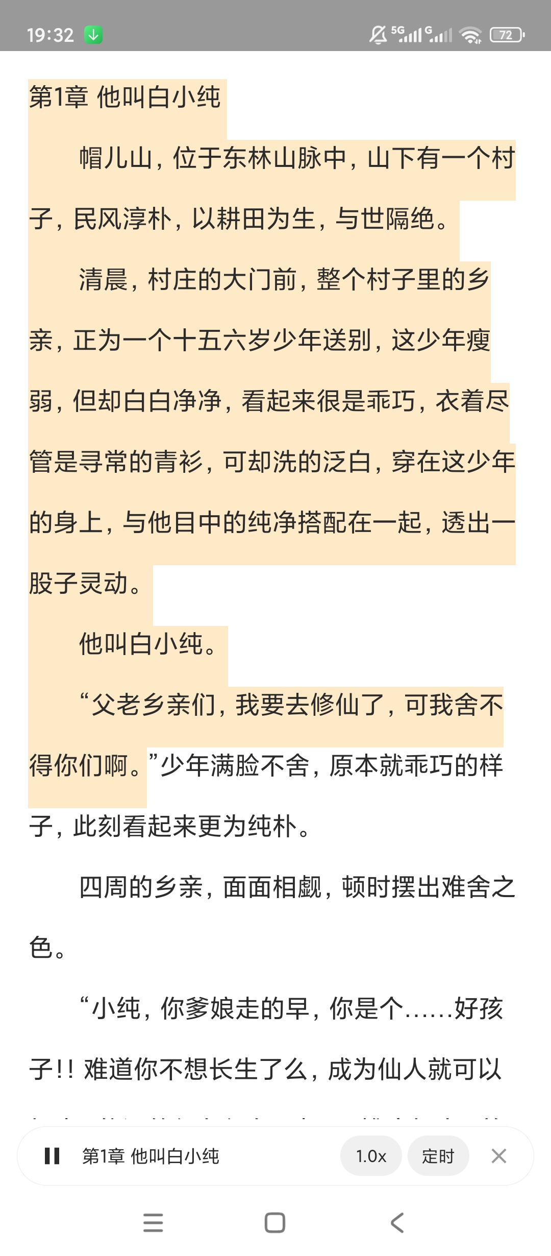原创解锁一木百宝箱解锁会员小说阅读神器/网页嗅探下载第6张插图