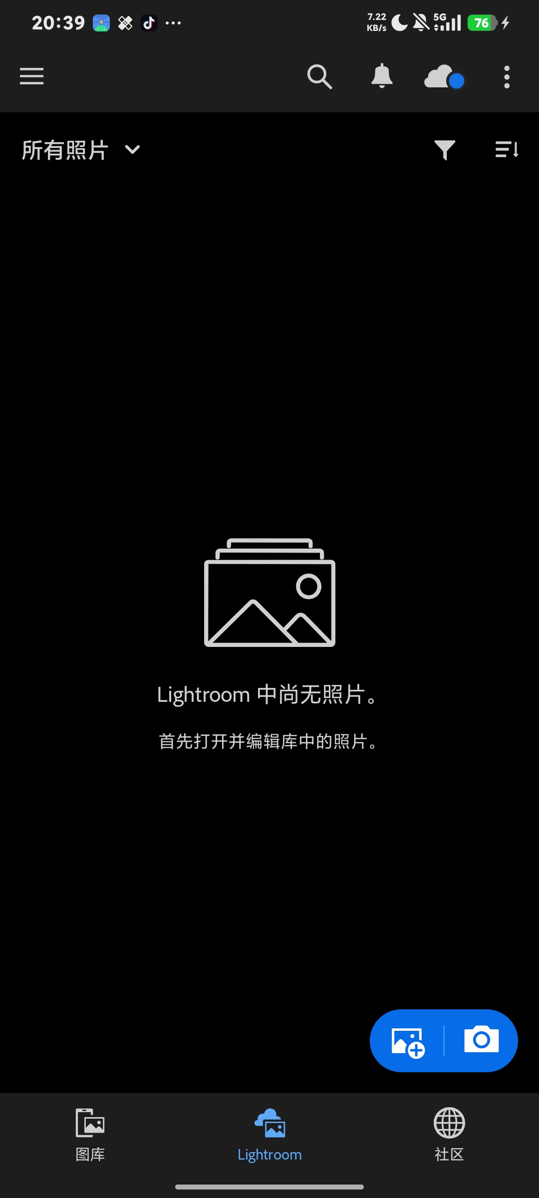 Lightroom，解锁高级版，专业影像处理第7张插图