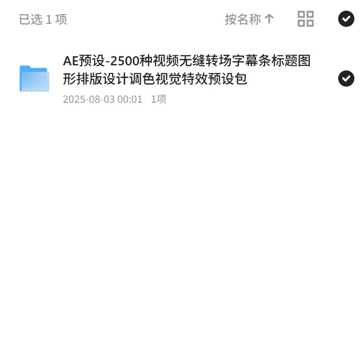 AE预设：2500种视频转场与视觉特效第4张插图