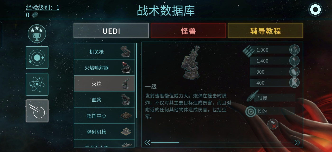 手游推荐2112塔防生存：硬核科幻策略第7张插图