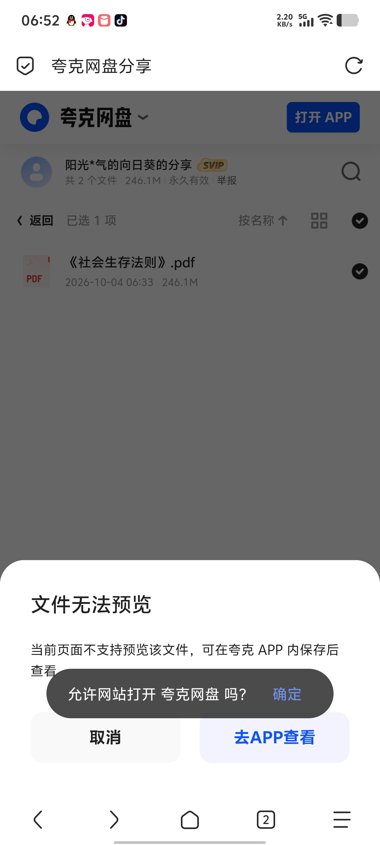 「《社会生存法则》：各种人性潜规则的深层解密」第6张插图