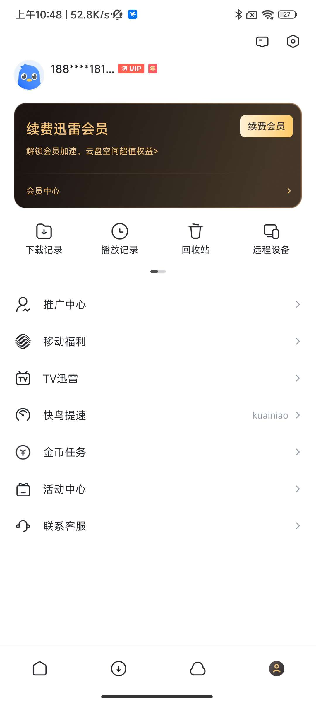 迅雷解锁本地VIP界面简洁无广第6张插图