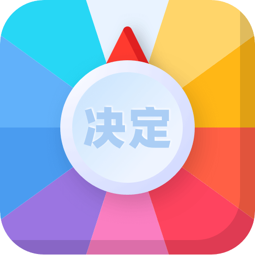 决定盘趣味金手指转盘桌游 选择困难必备第4张插图