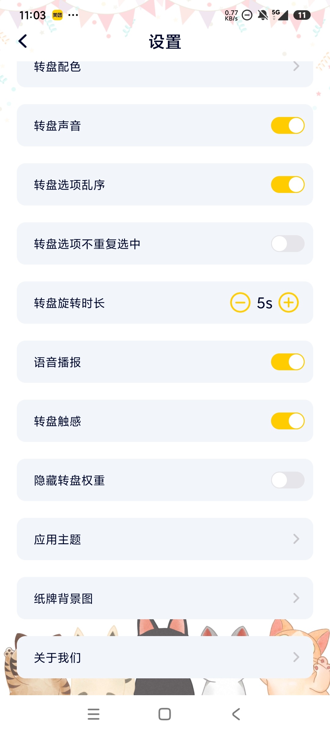 决定盘趣味金手指转盘桌游 选择困难必备第5张插图 决定盘趣味金手指转盘桌游 选择困难必备第5张插图