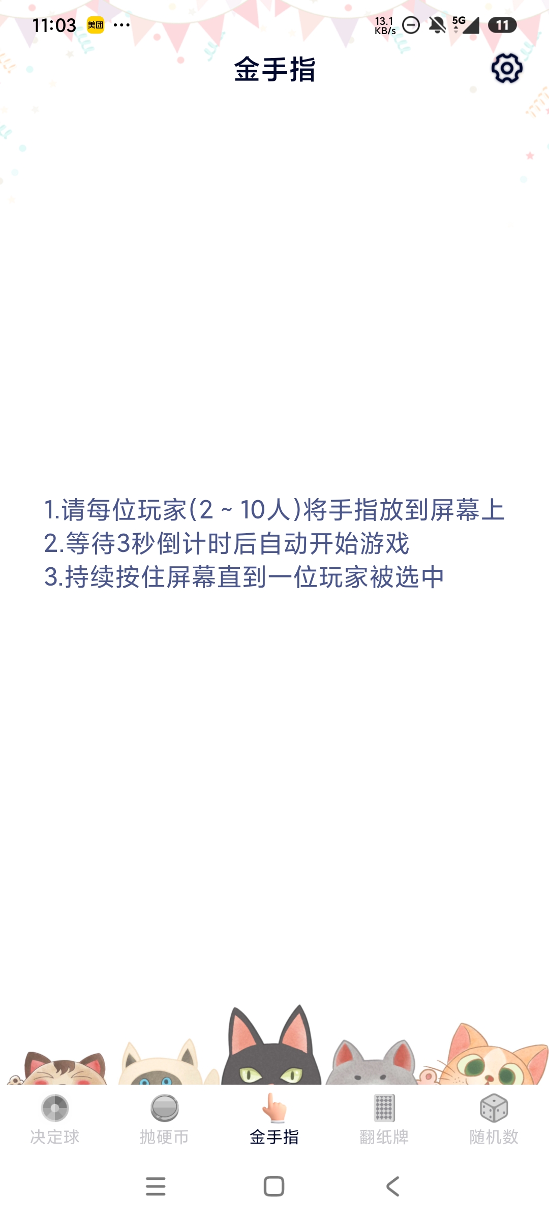 决定盘趣味金手指转盘桌游 选择困难必备第8张插图 决定盘趣味金手指转盘桌游 选择困难必备第8张插图