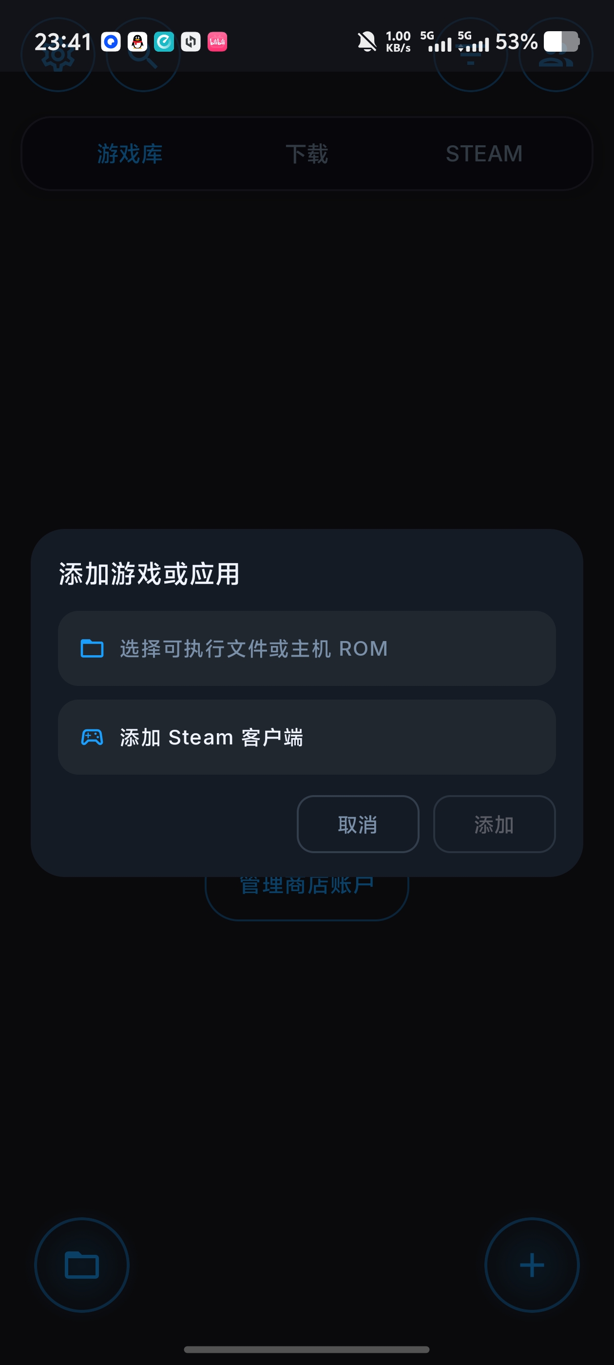 WinNative手机直接跑电脑大作！强大PC模拟器第4张插图
