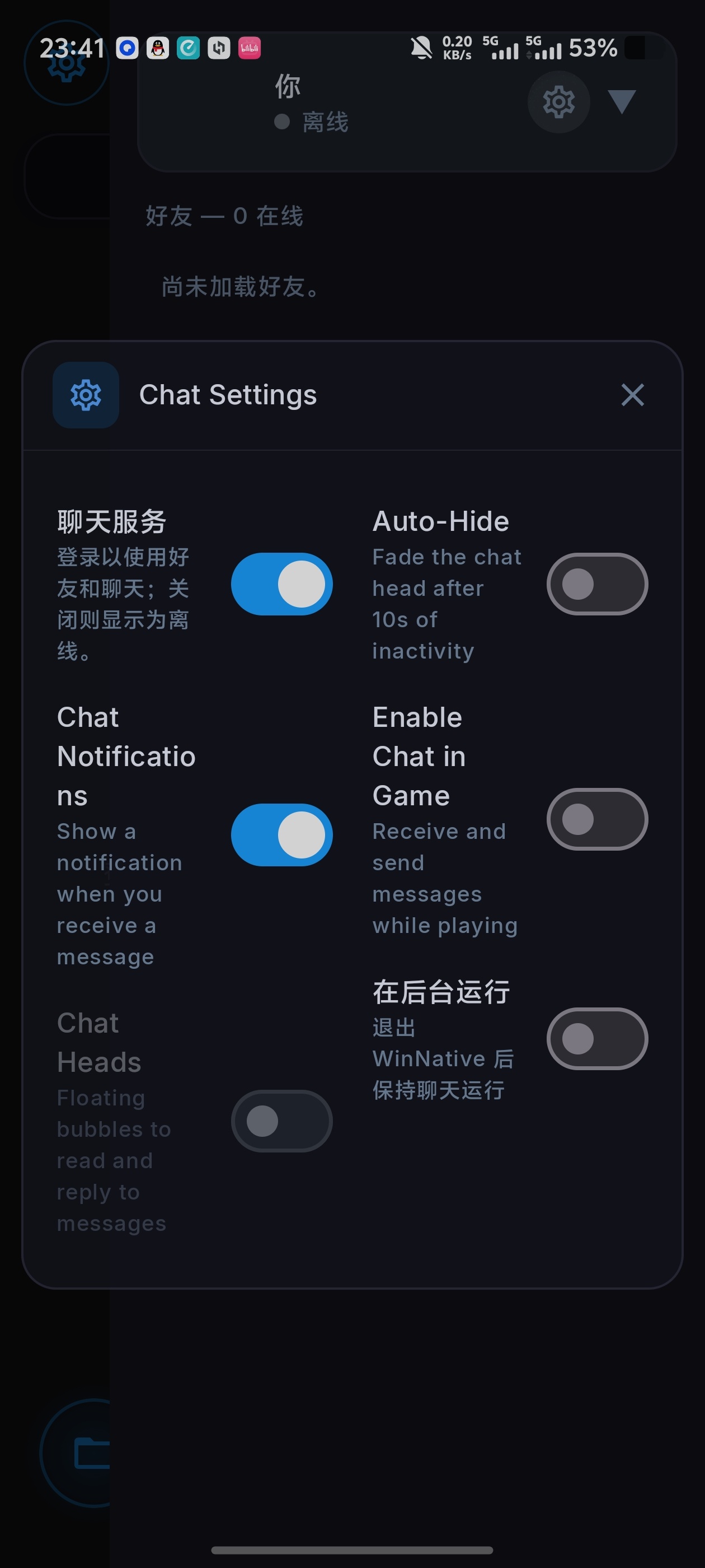 WinNative手机直接跑电脑大作！强大PC模拟器第5张插图