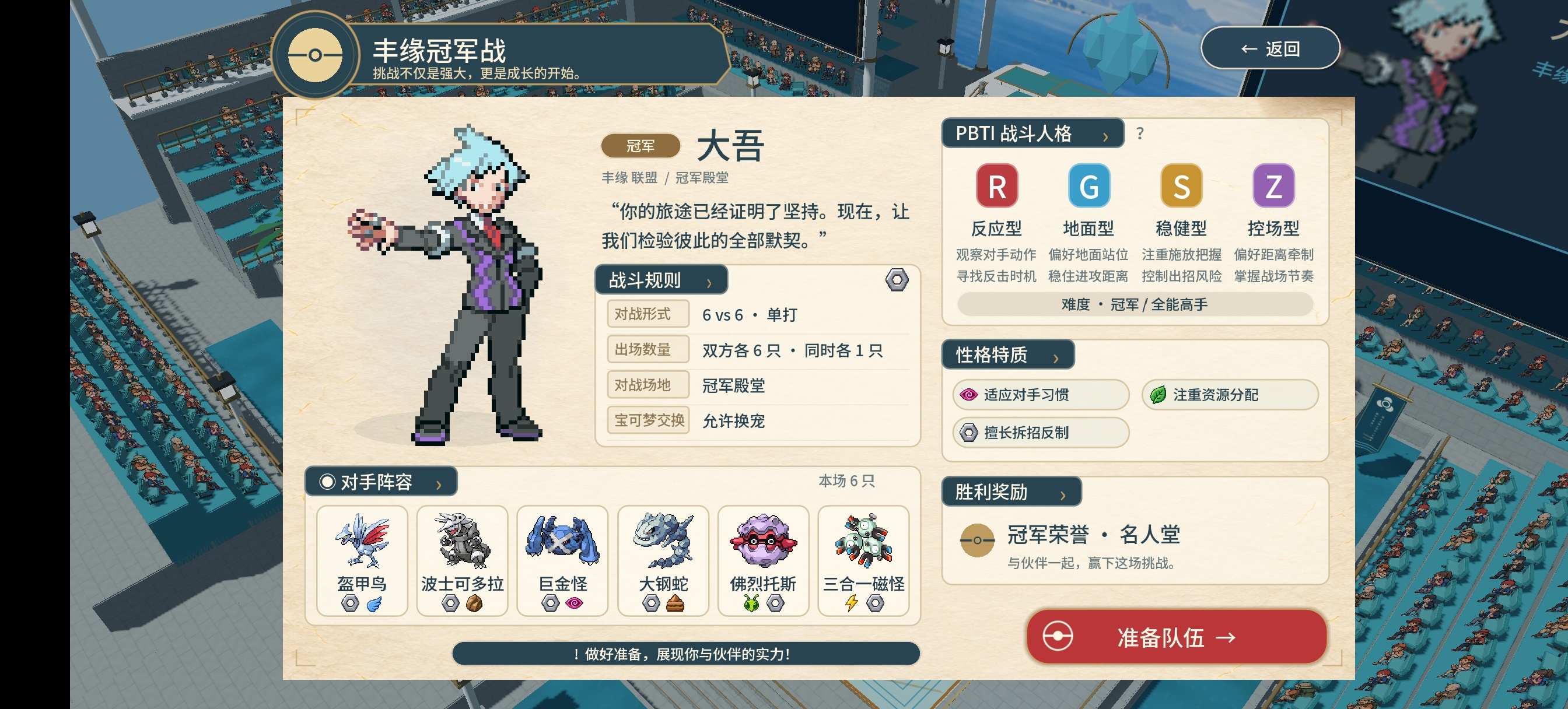 羁绊之旅 收藏版第10张插图