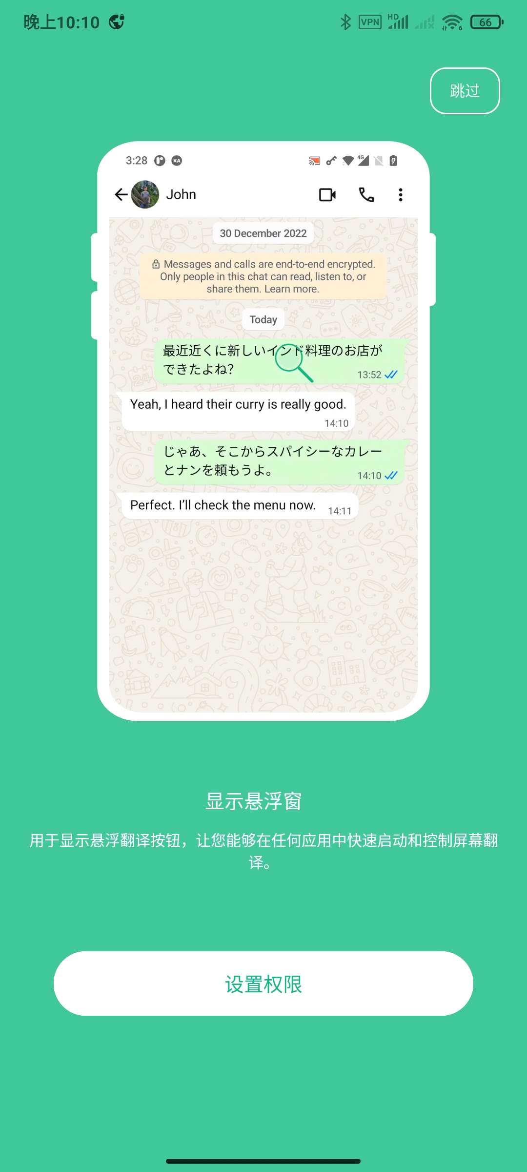 即时屏幕翻译🏀一键屏幕翻译第5张插图 即时屏幕翻译🏀一键屏幕翻译第5张插图