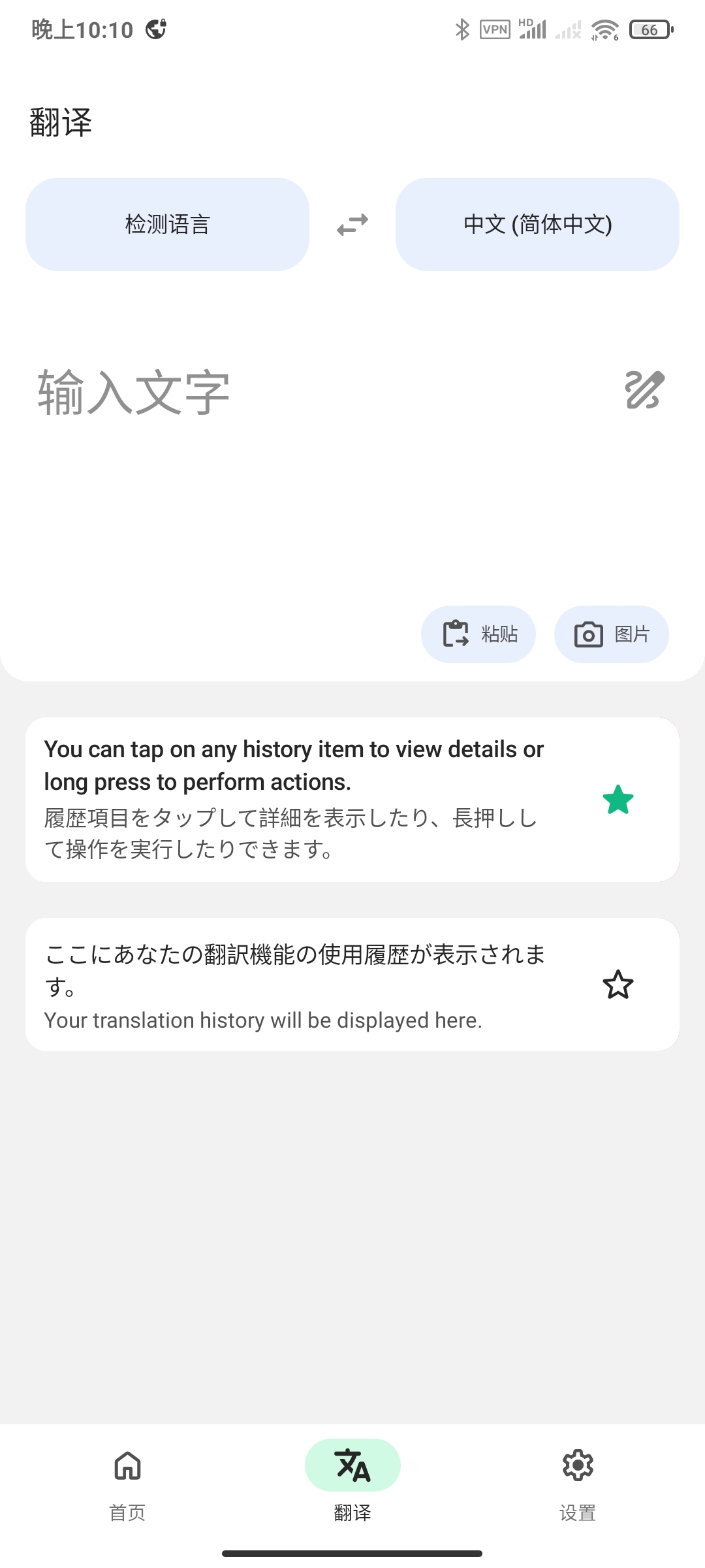 即时屏幕翻译🏀一键屏幕翻译第7张插图 即时屏幕翻译🏀一键屏幕翻译第7张插图