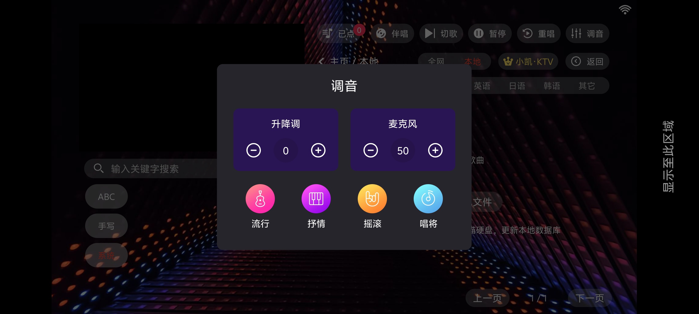 小凯KTV不用开通会员！电视装小凯KTV，在家第5张插图