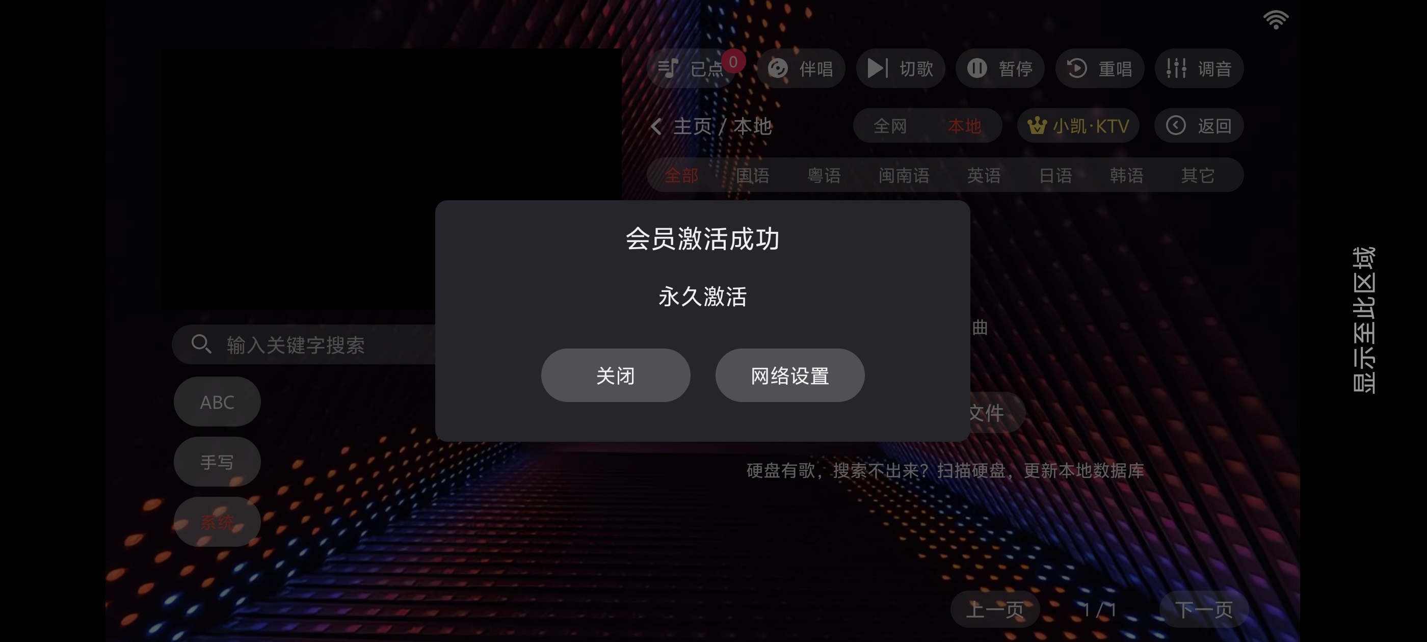 小凯KTV不用开通会员！电视装小凯KTV，在家第6张插图